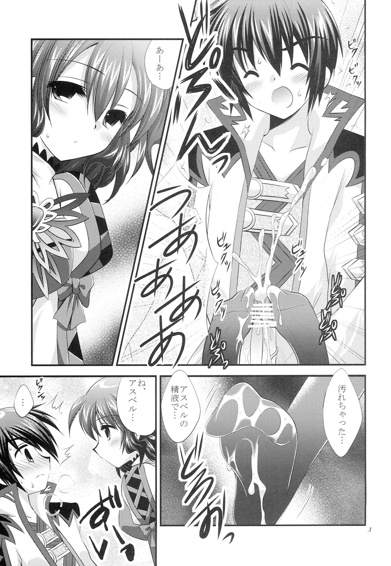 Cheria-san ni Hentai to Nonoshirareru Hon page 5 full