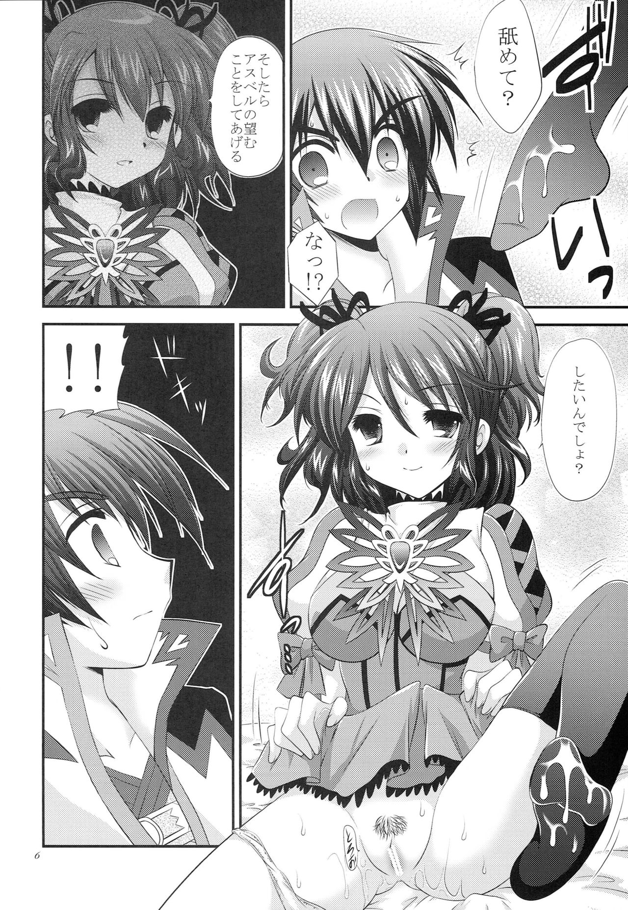 Cheria-san ni Hentai to Nonoshirareru Hon page 6 full