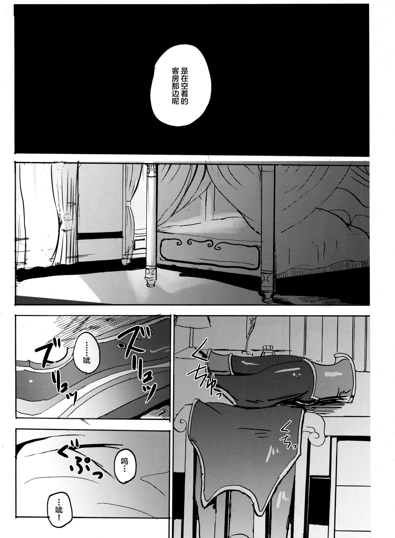 TEA TIME page 10 full