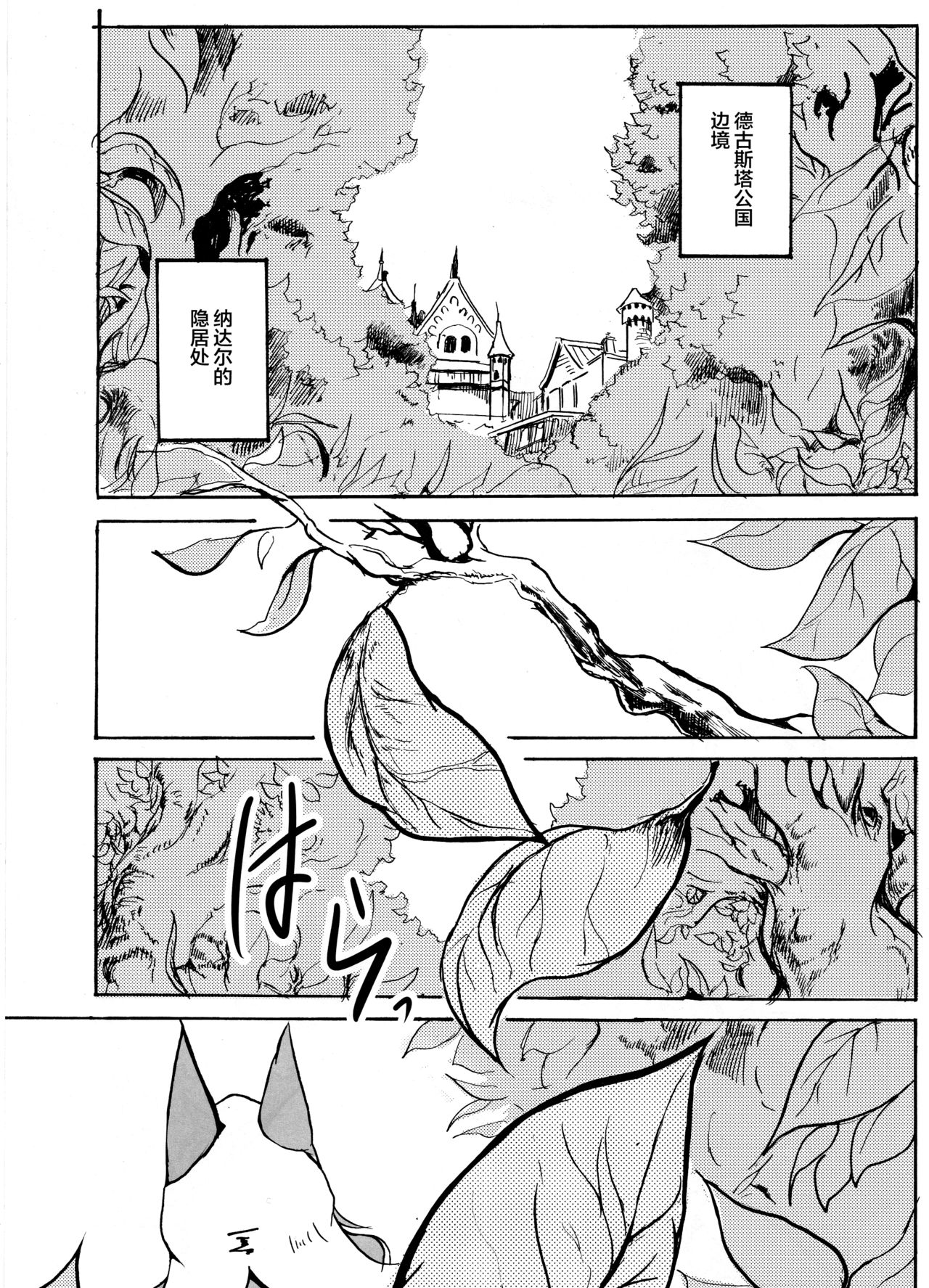 TEA TIME page 3 full