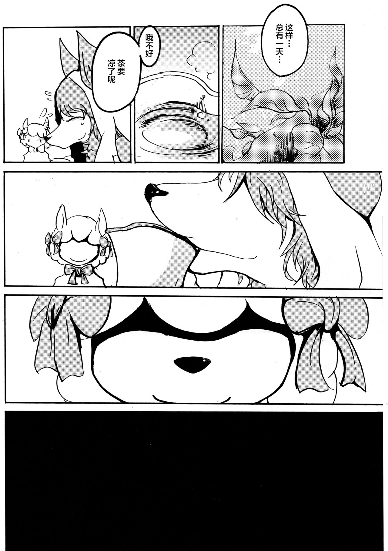 TEA TIME page 6 full