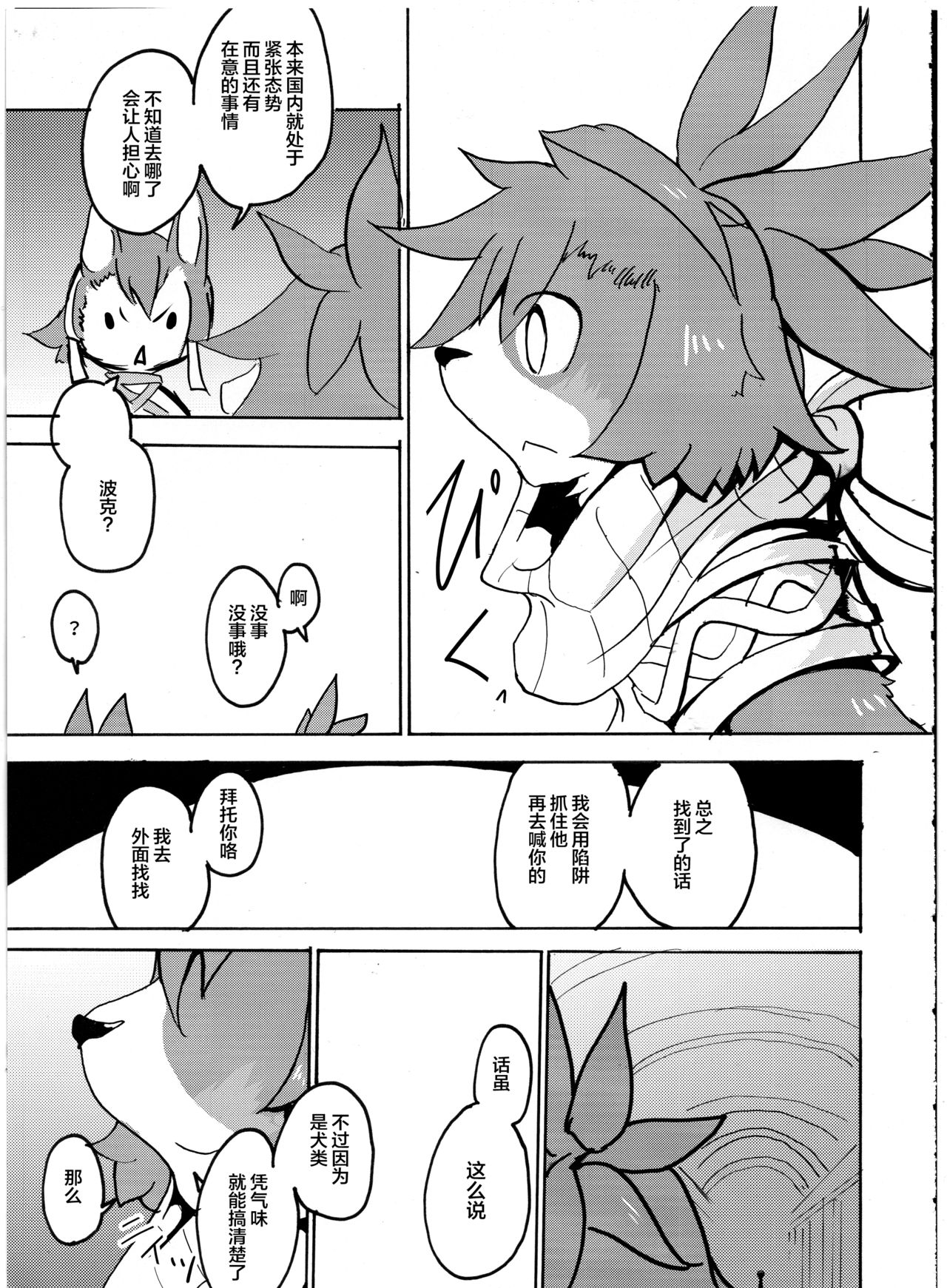 TEA TIME page 9 full