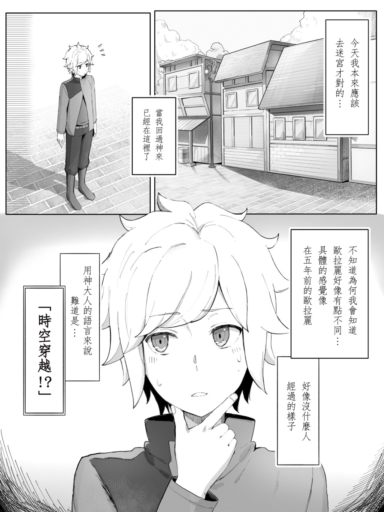 Bell Ryuu Ecchi na Manga page 2 full