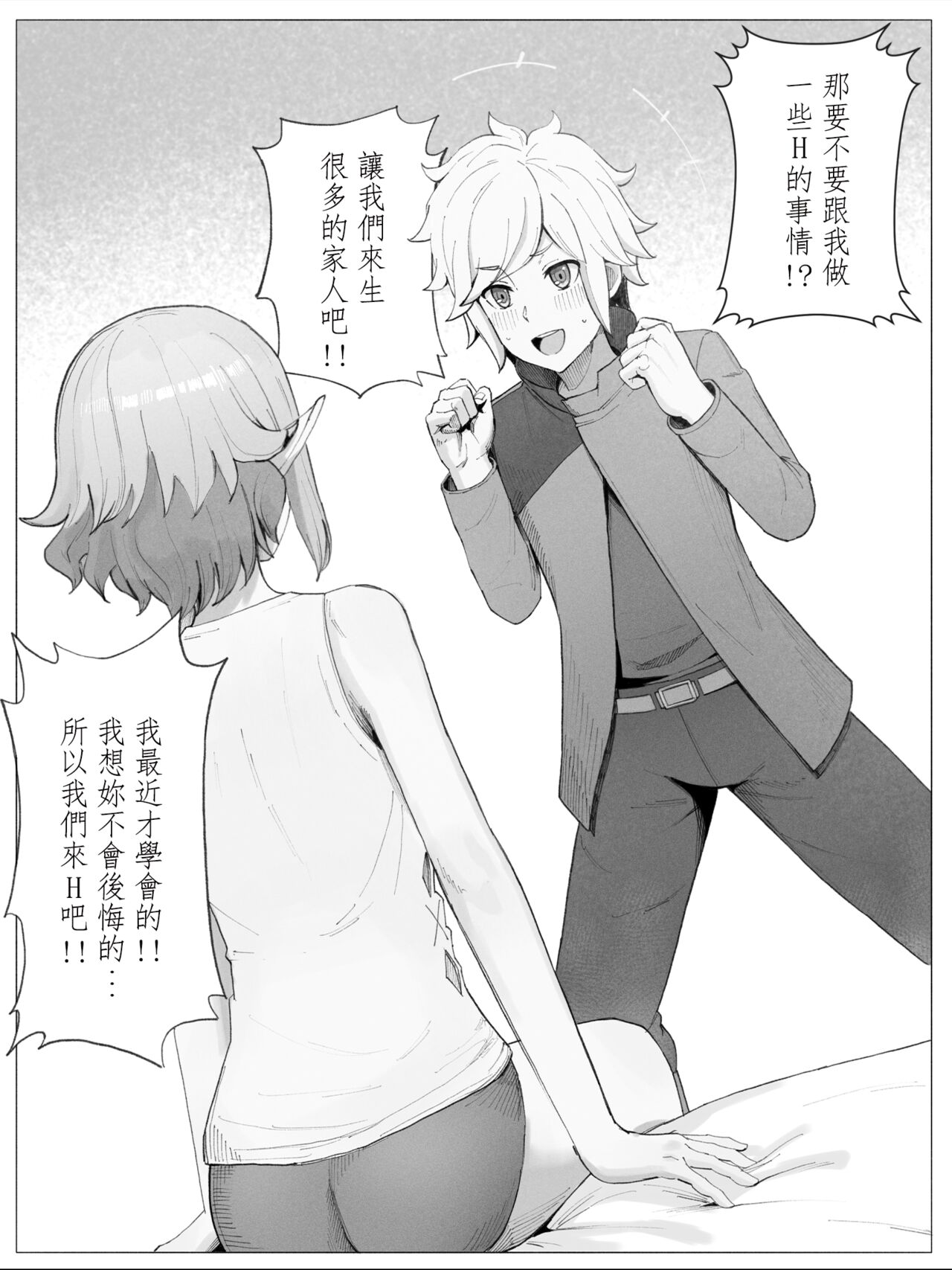 Bell Ryuu Ecchi na Manga page 7 full