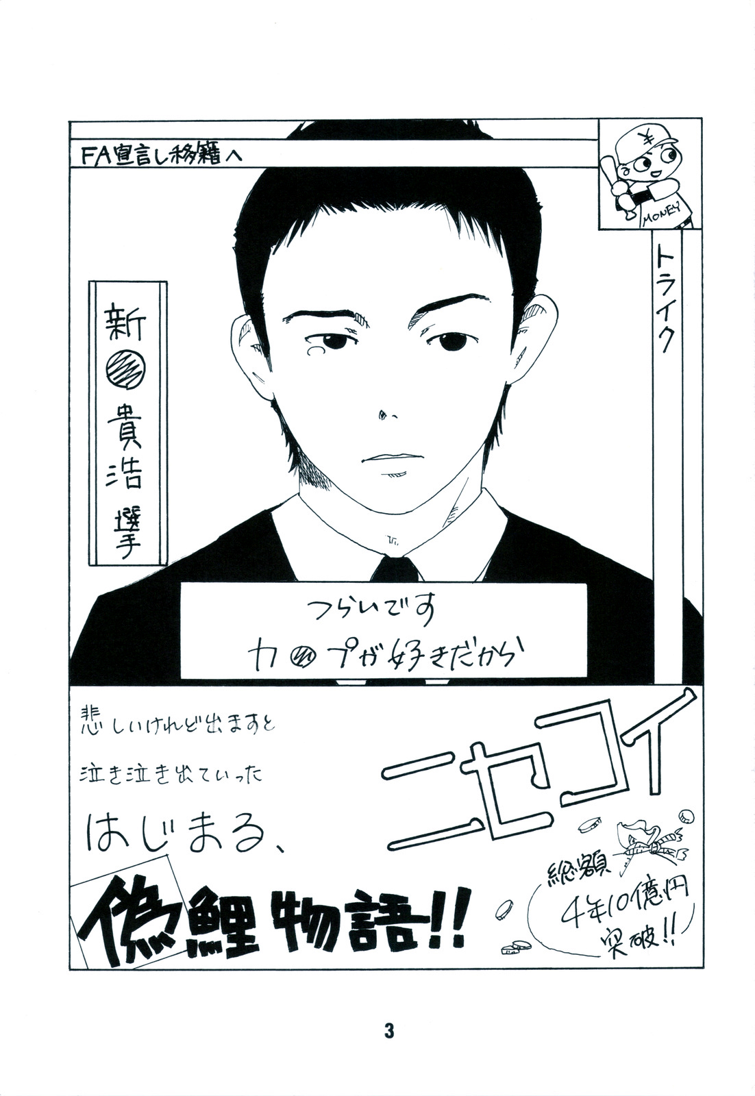 NISEKOiX page 2 full