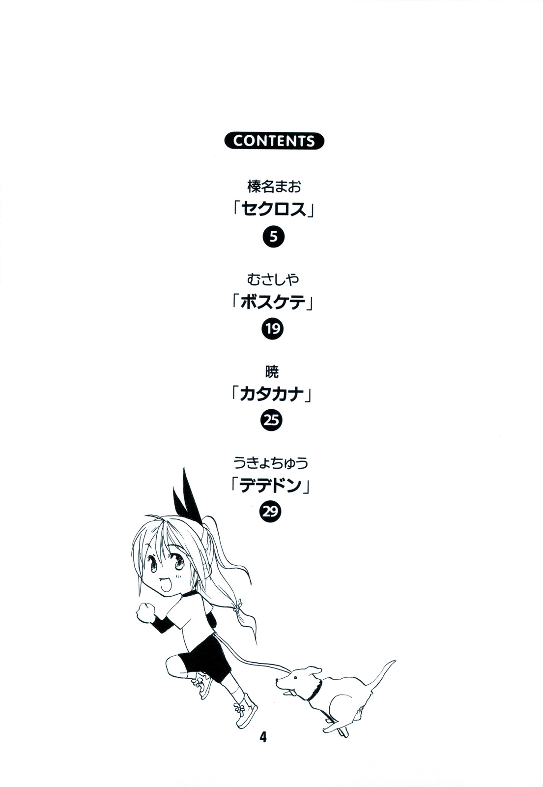 NISEKOiX page 3 full