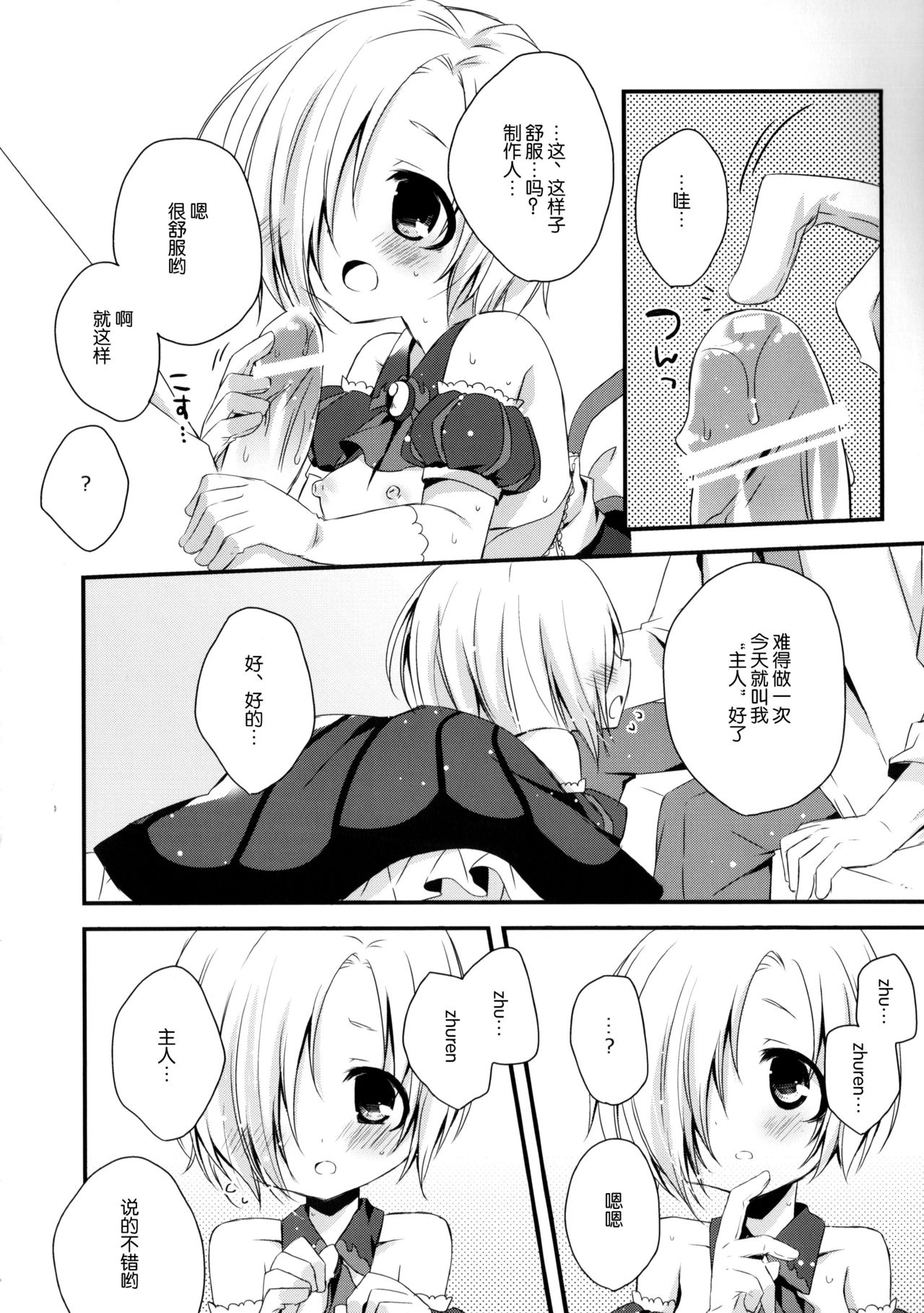 Blue Twilight Magic page 10 full