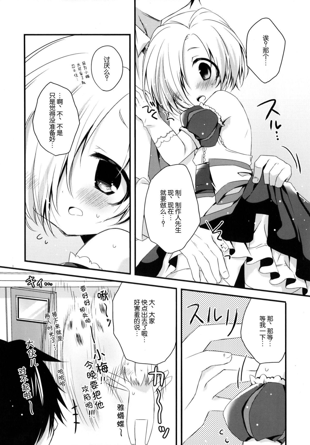 Blue Twilight Magic page 7 full