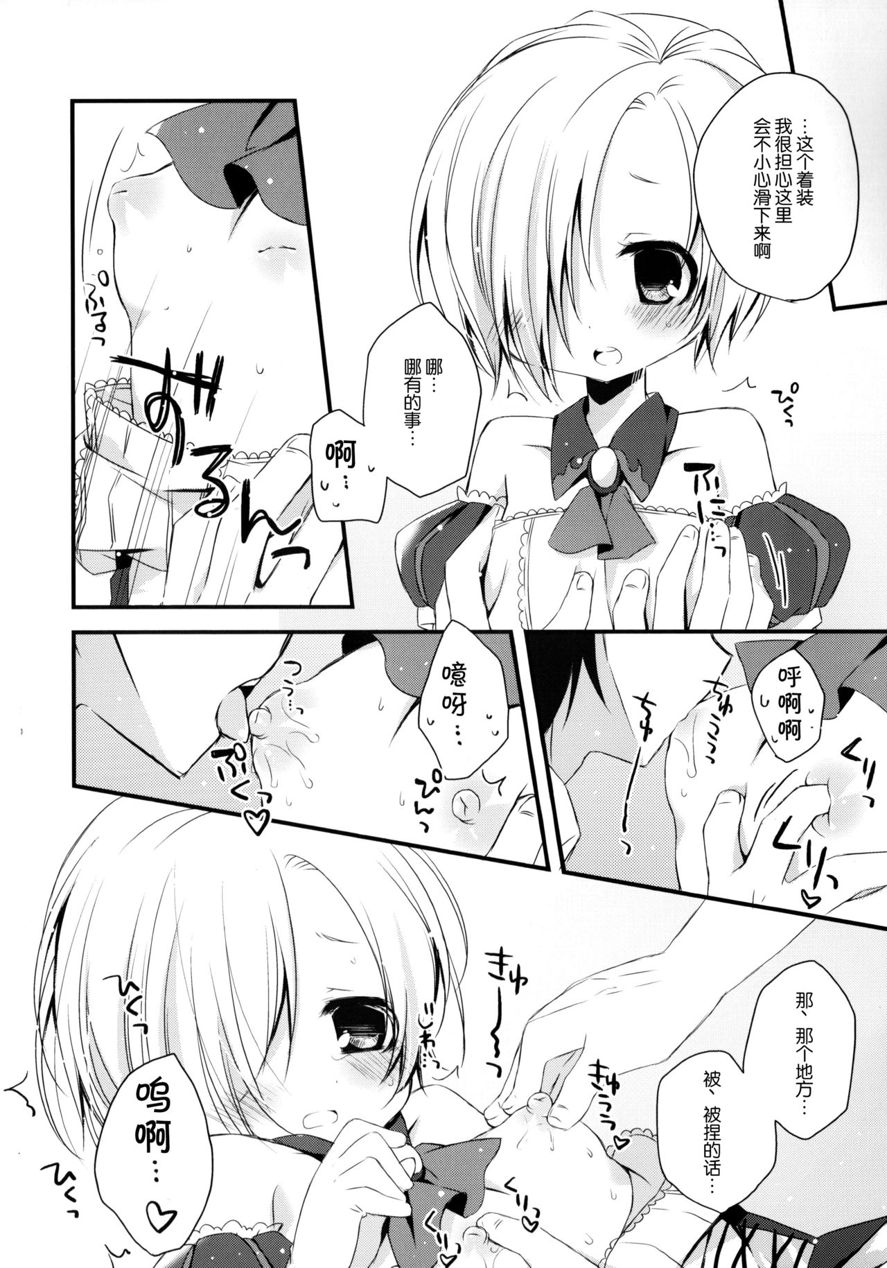 Blue Twilight Magic page 8 full