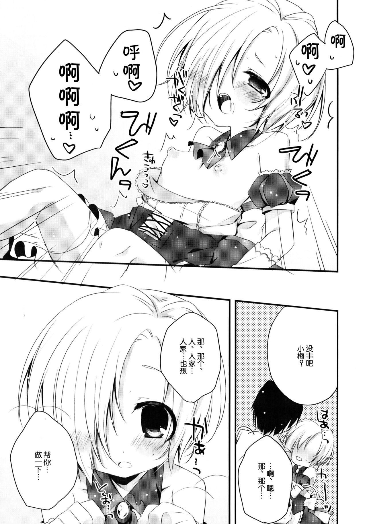 Blue Twilight Magic page 9 full