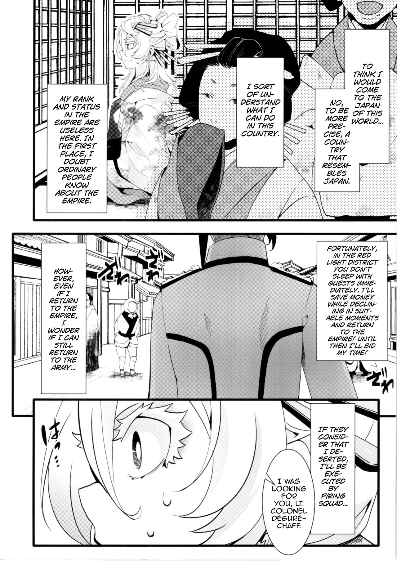 Gentei Omakebon page 2 full