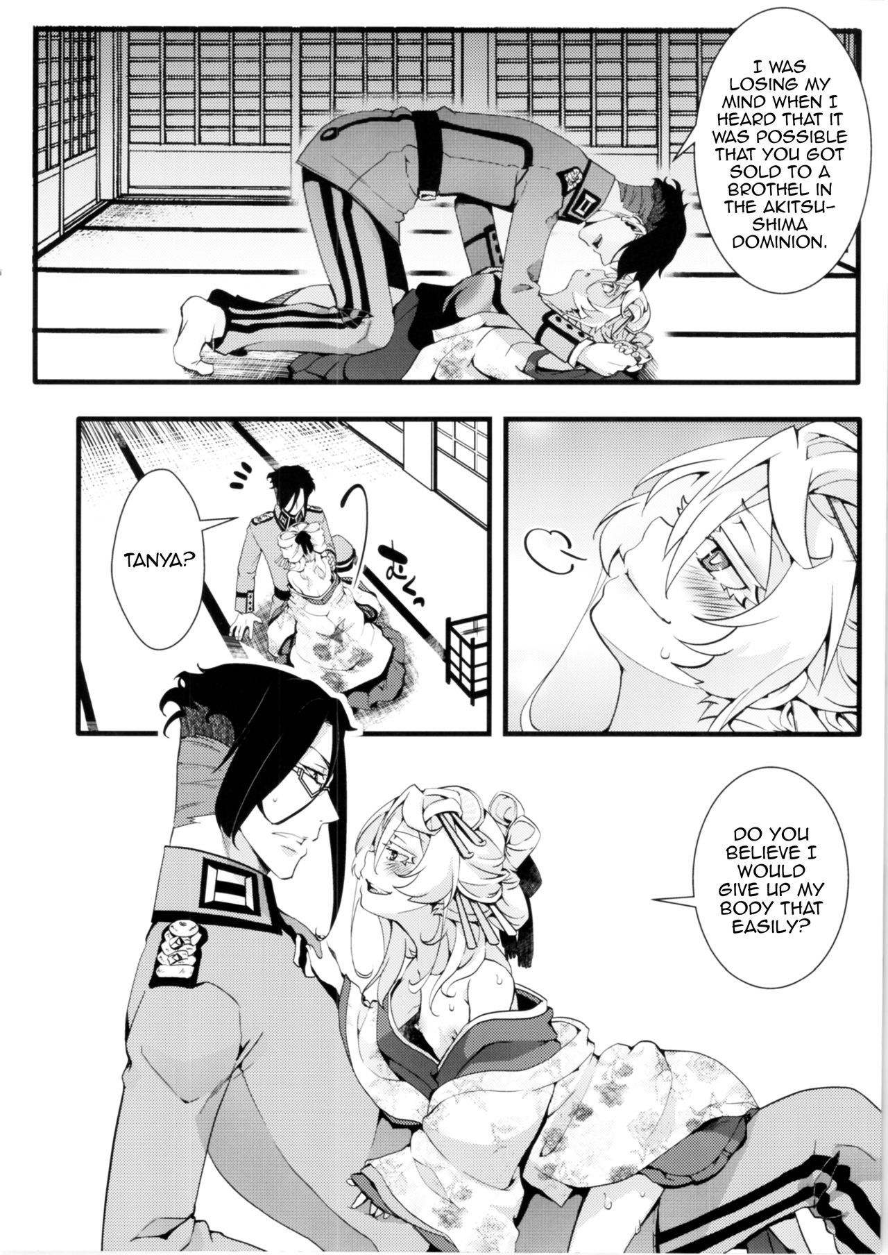 Gentei Omakebon page 8 full