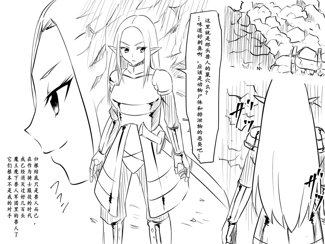 Haiboku Elf no Onna Kishi Orc Ryoujoku, Soshite... page 3 full