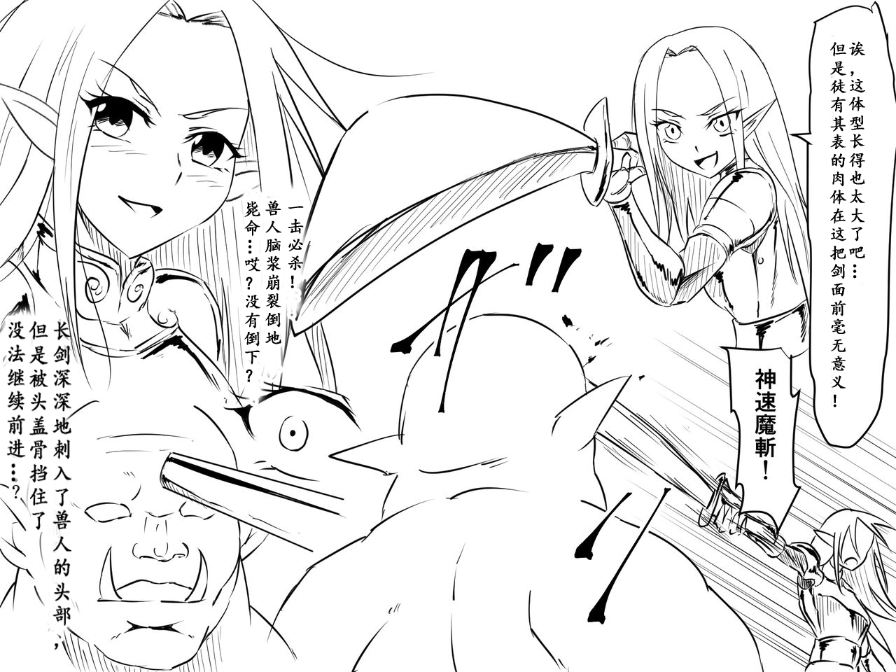 Haiboku Elf no Onna Kishi Orc Ryoujoku, Soshite... page 5 full