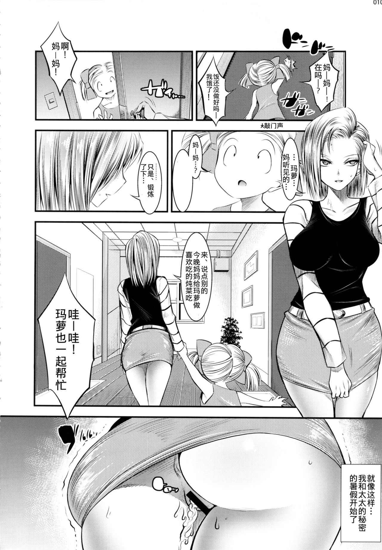 18-gou ga Saimin de NTR-reru Hon page 10 full