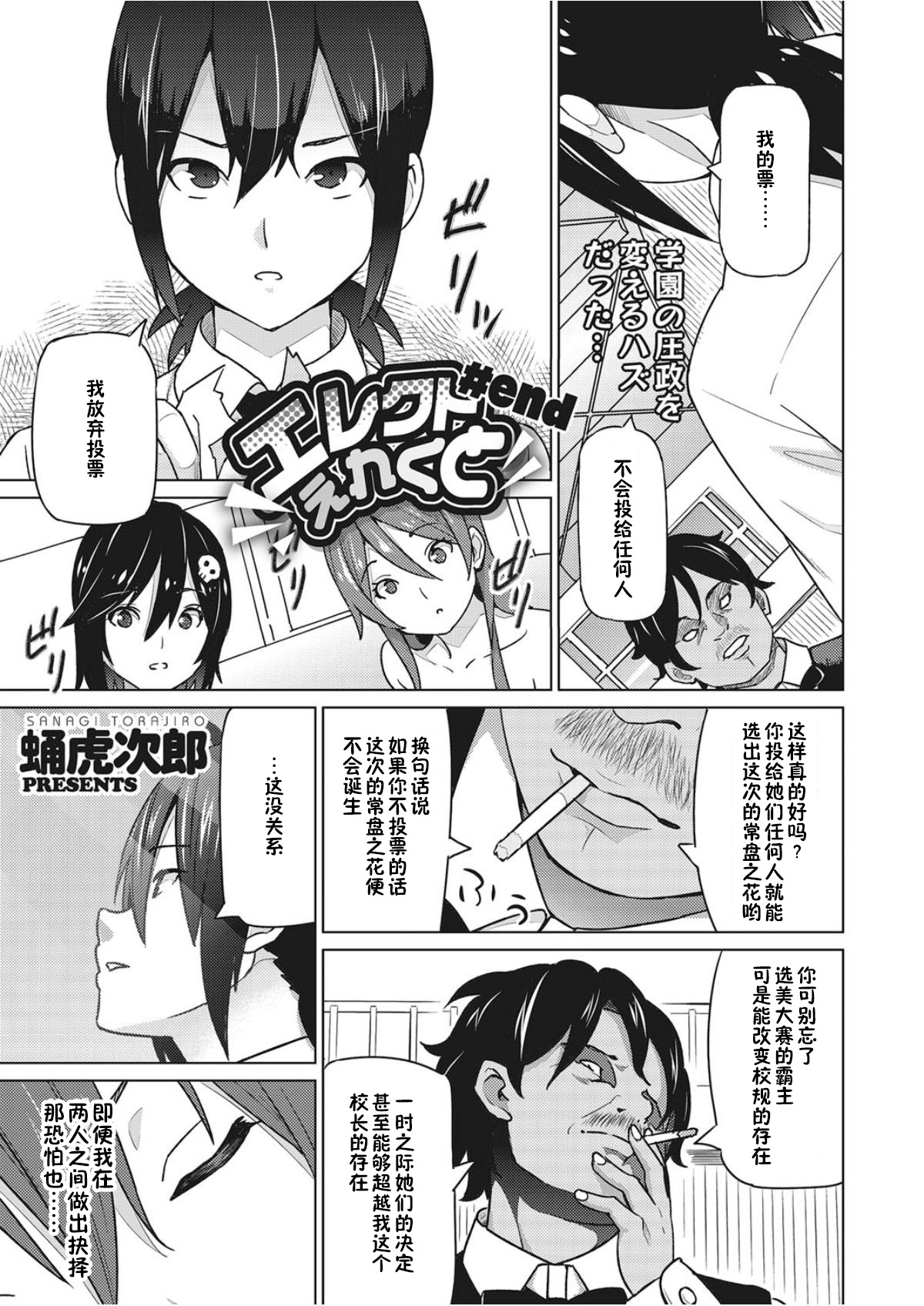 Erect Erect Ch. 4 page 2 full