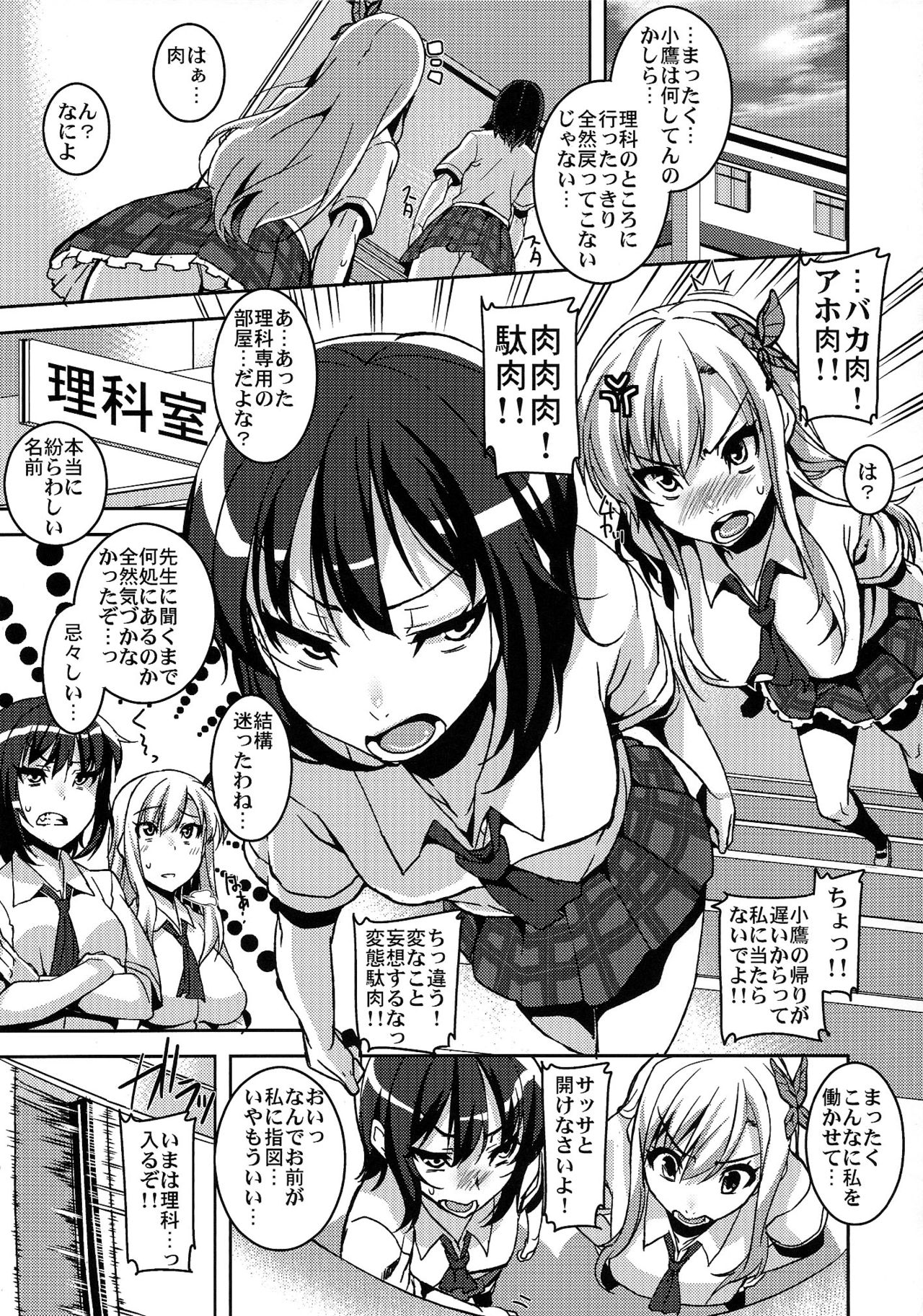 Boku no Seiyoku ga Tomaranai!? page 5 full