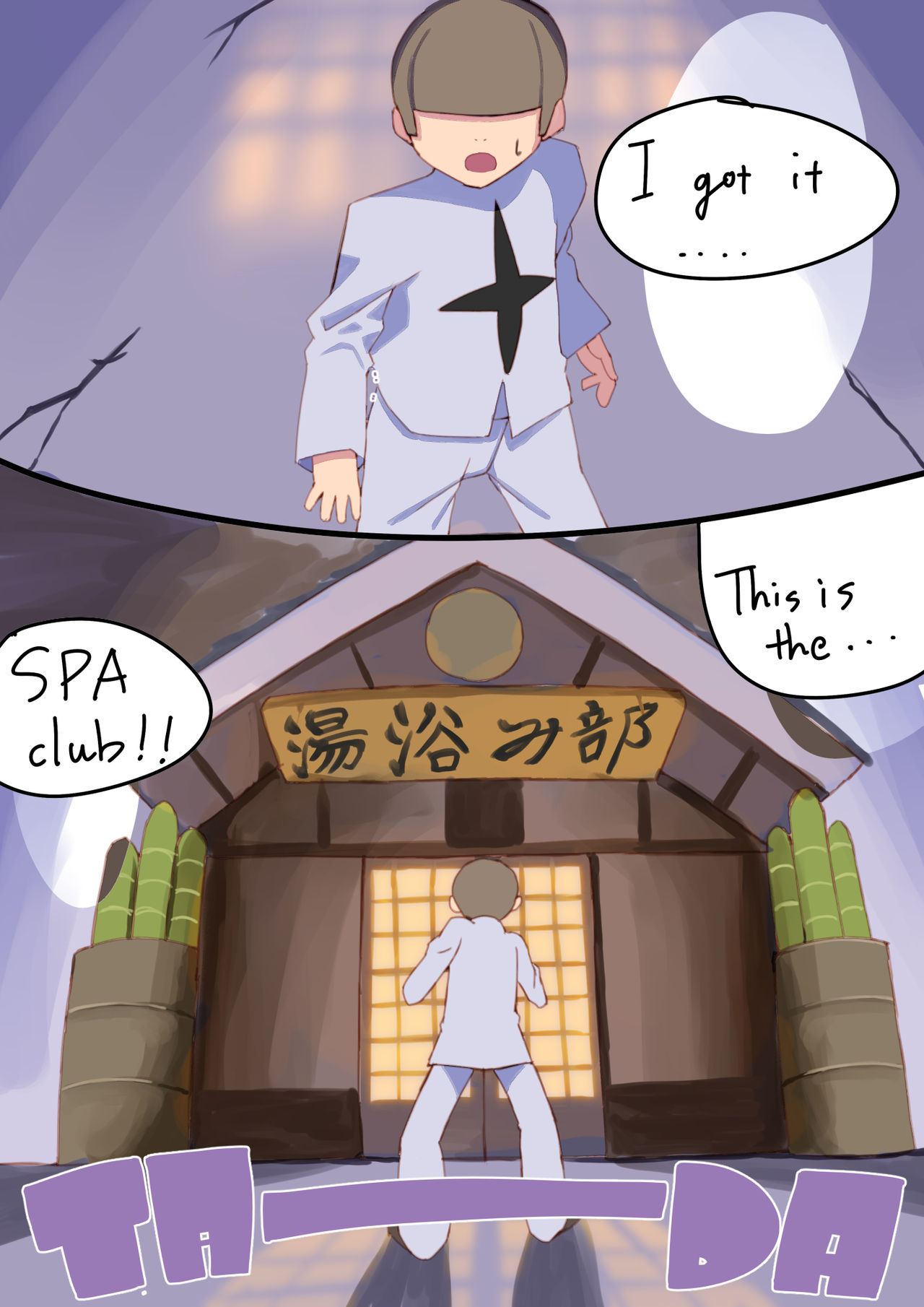 Ryuuko & Satsuki's Spa Club page 1 full