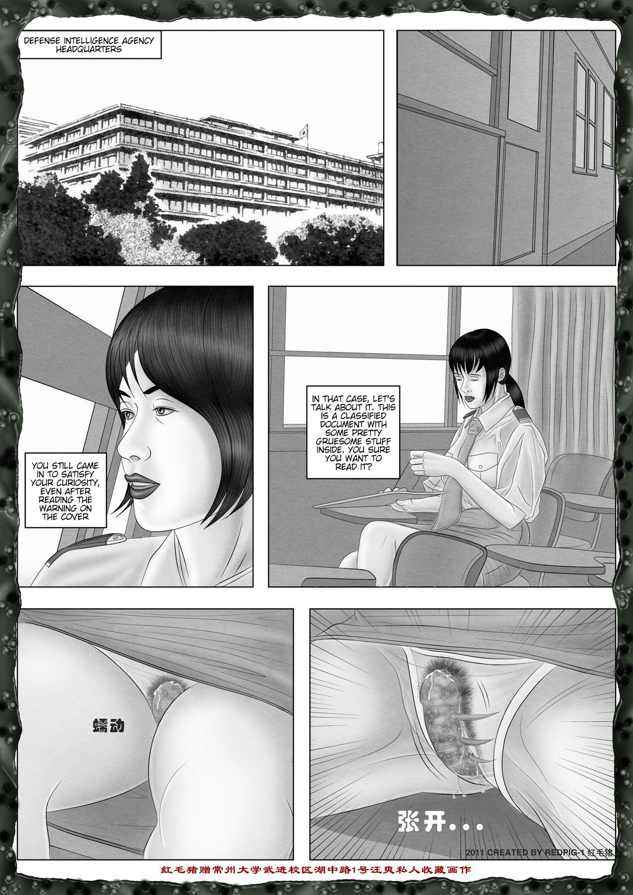 Yixing Nulang | Alien Girl page 5 full