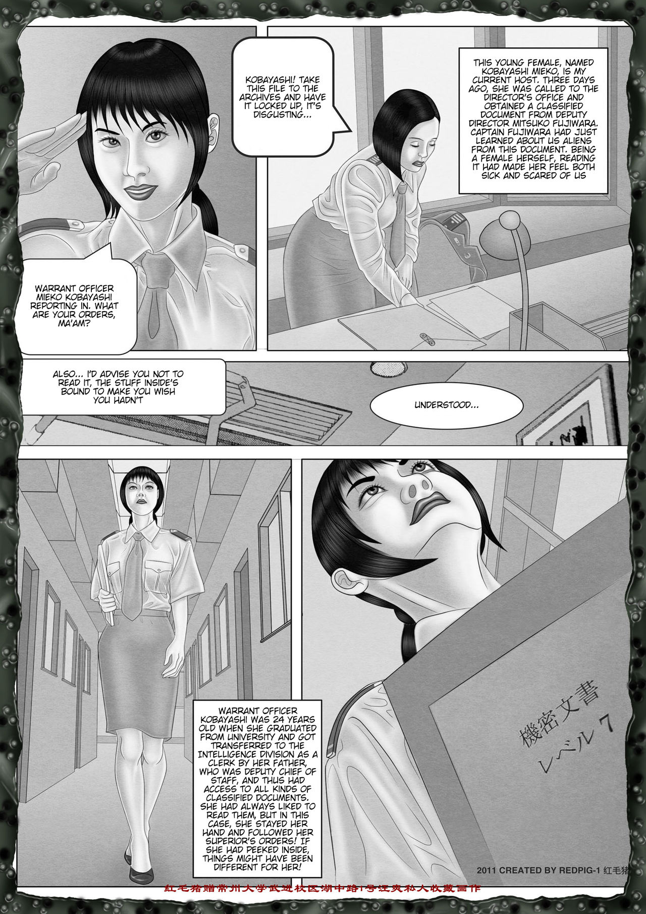 Yixing Nulang | Alien Girl page 7 full