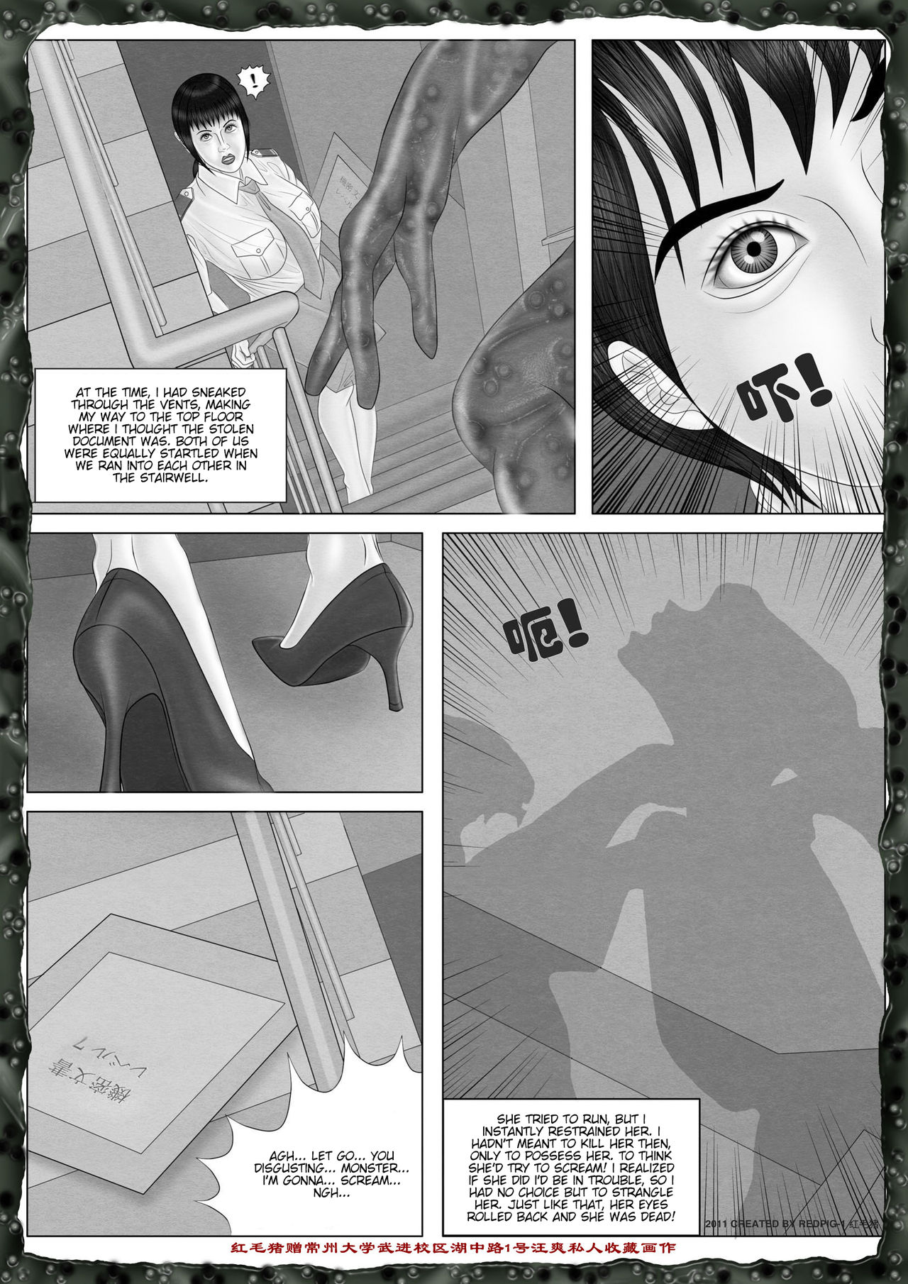 Yixing Nulang | Alien Girl page 8 full