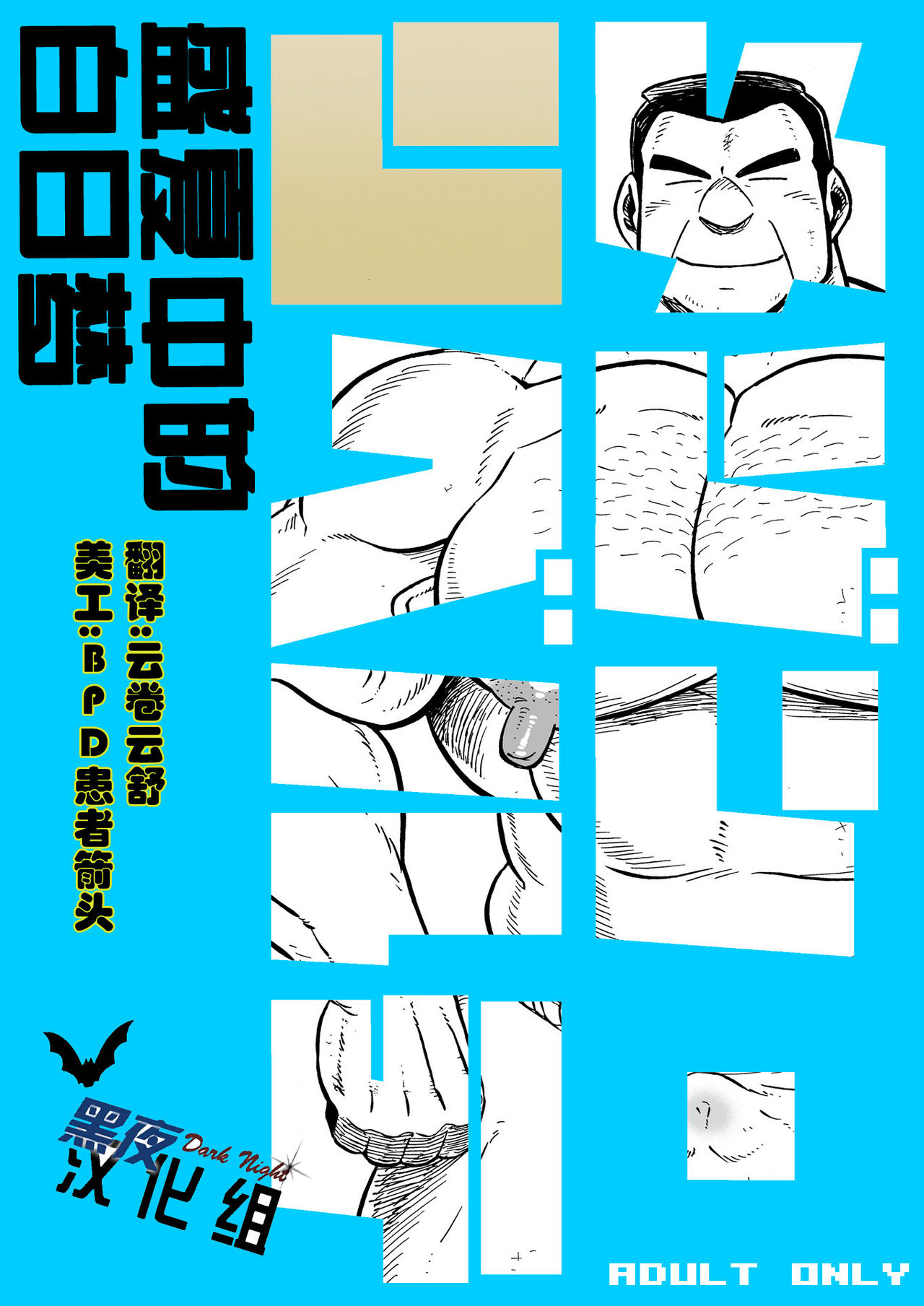 Maison Liberté | 盛夏中的白日梦 page 1 full