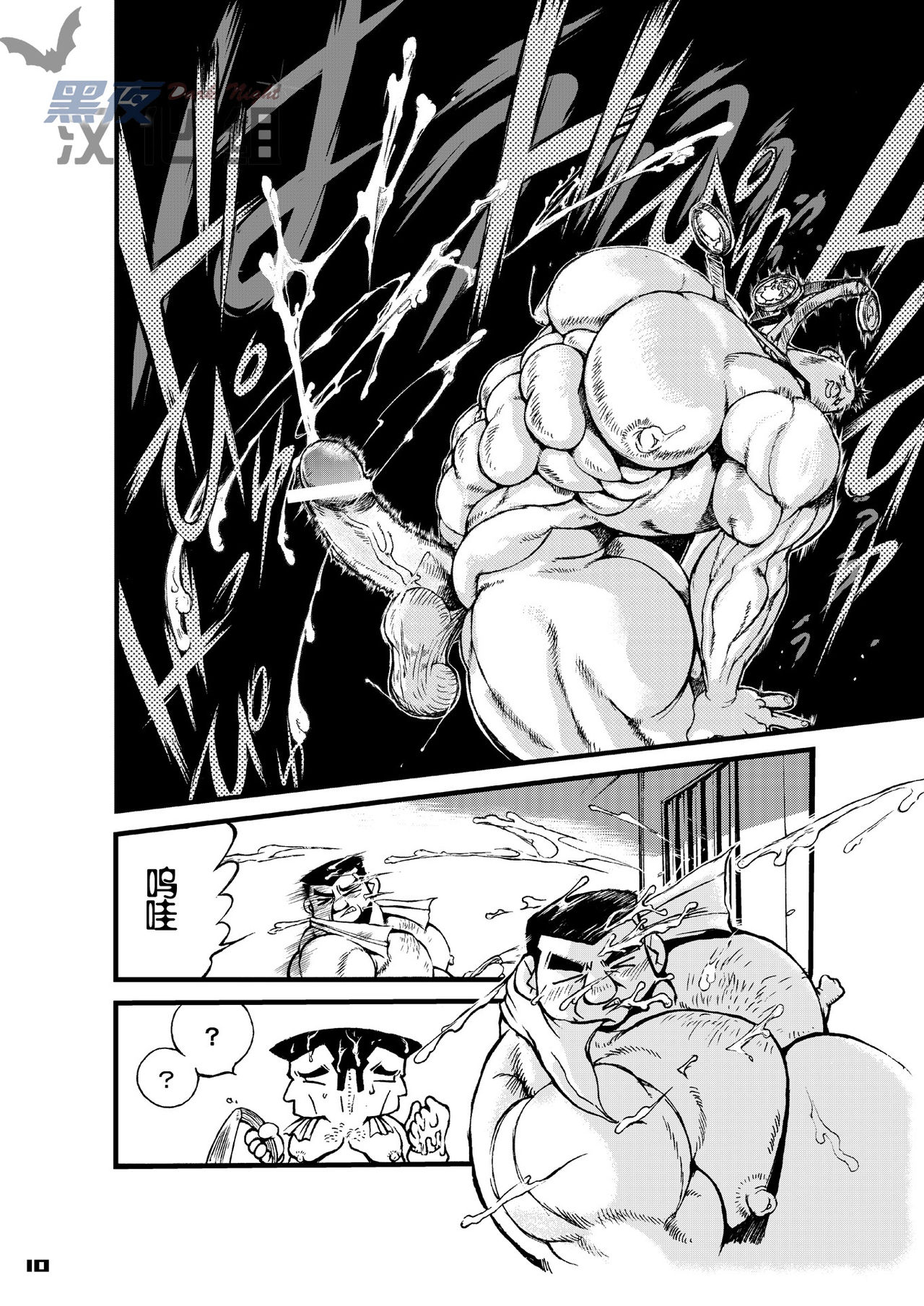 Maison Liberté | 盛夏中的白日梦 page 10 full