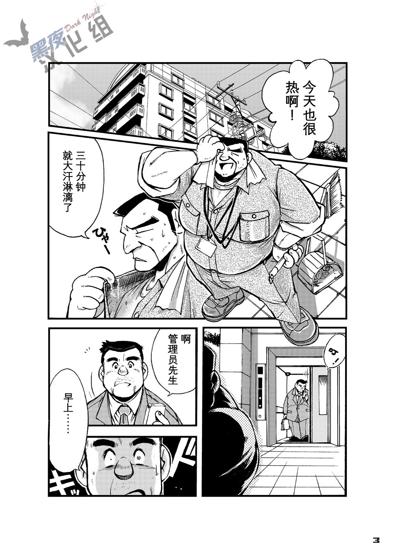 Maison Liberté | 盛夏中的白日梦 page 3 full