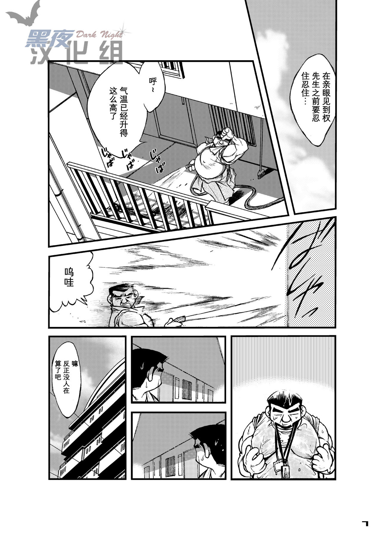 Maison Liberté | 盛夏中的白日梦 page 7 full