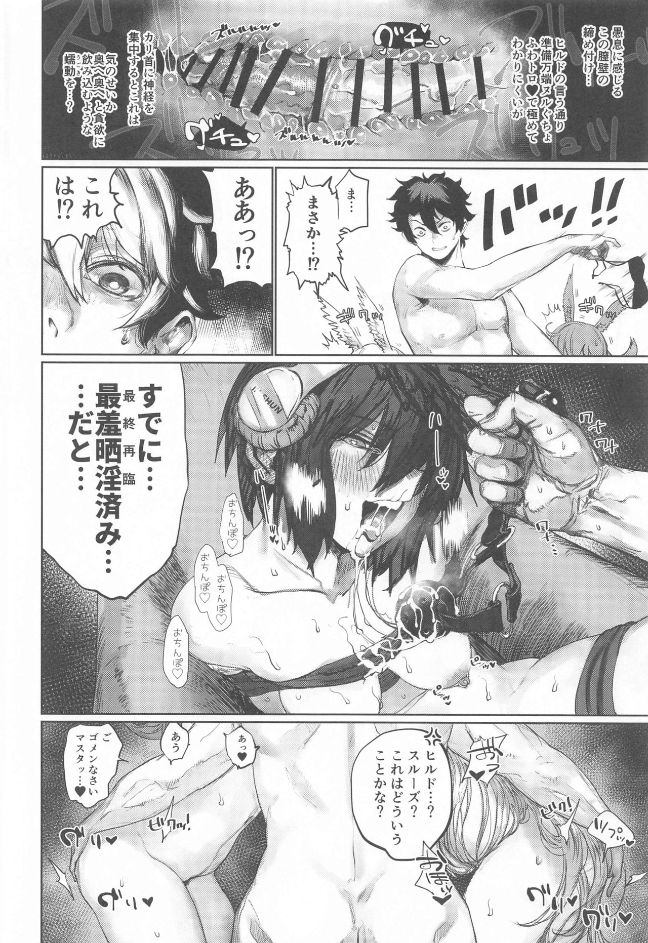 Reiki Ijiri 3 page 10 full