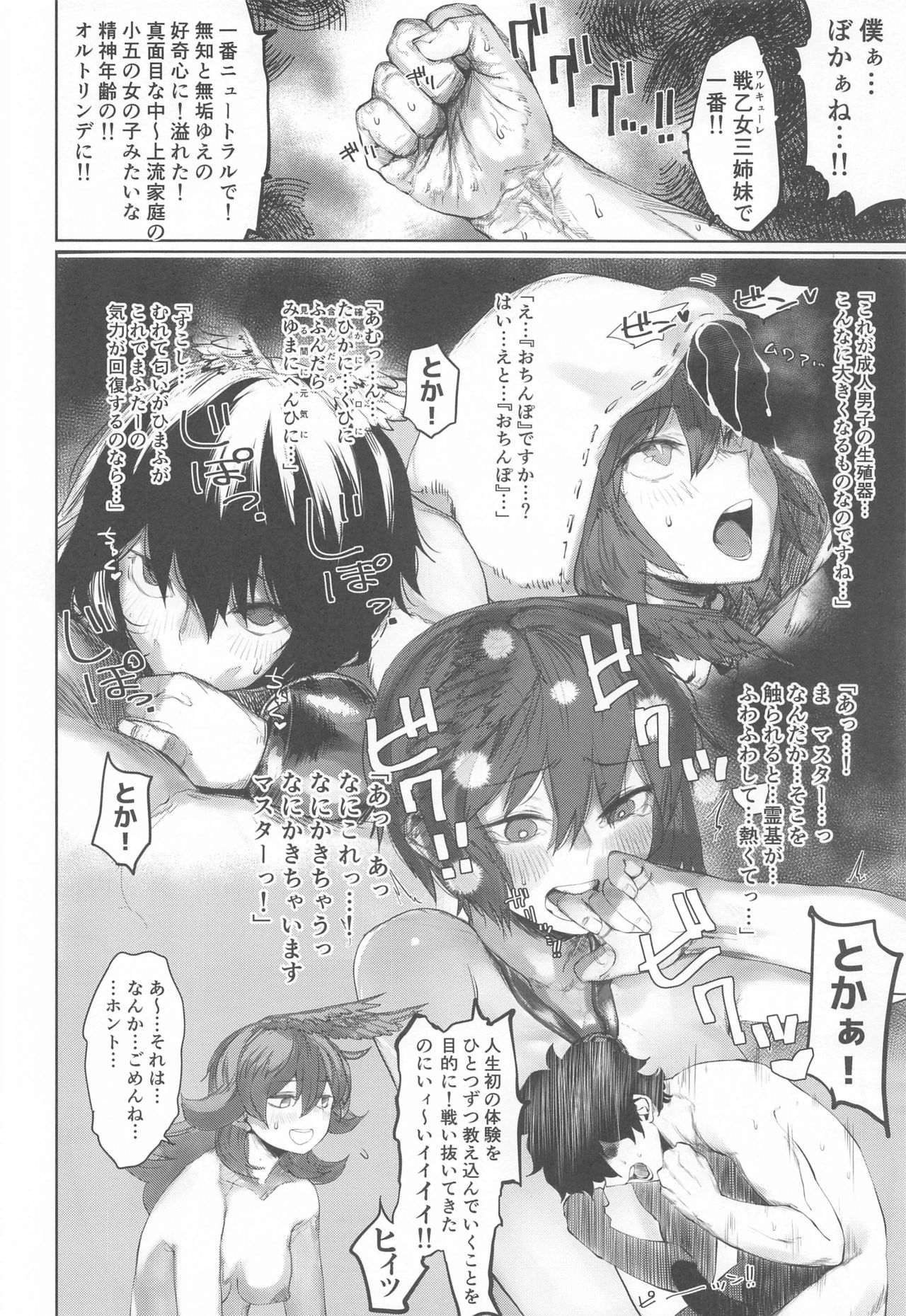 Reiki Ijiri 3 page 6 full