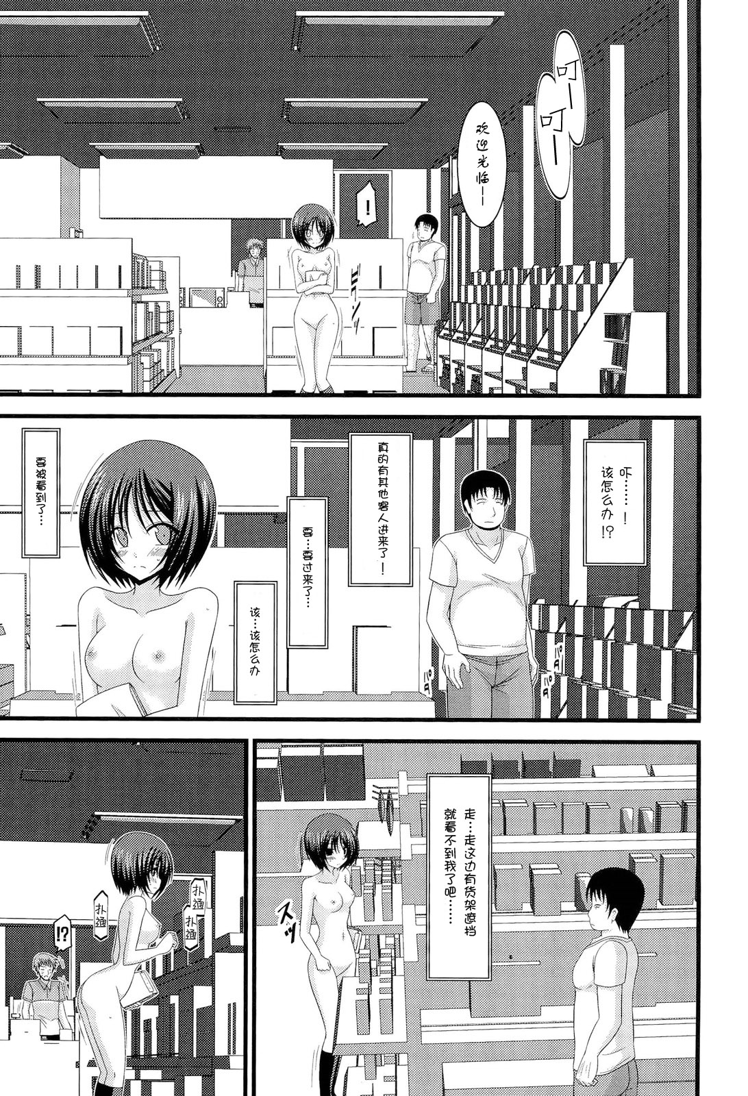 Roshutsu Shoujo Yuugi Kyuu page 10 full