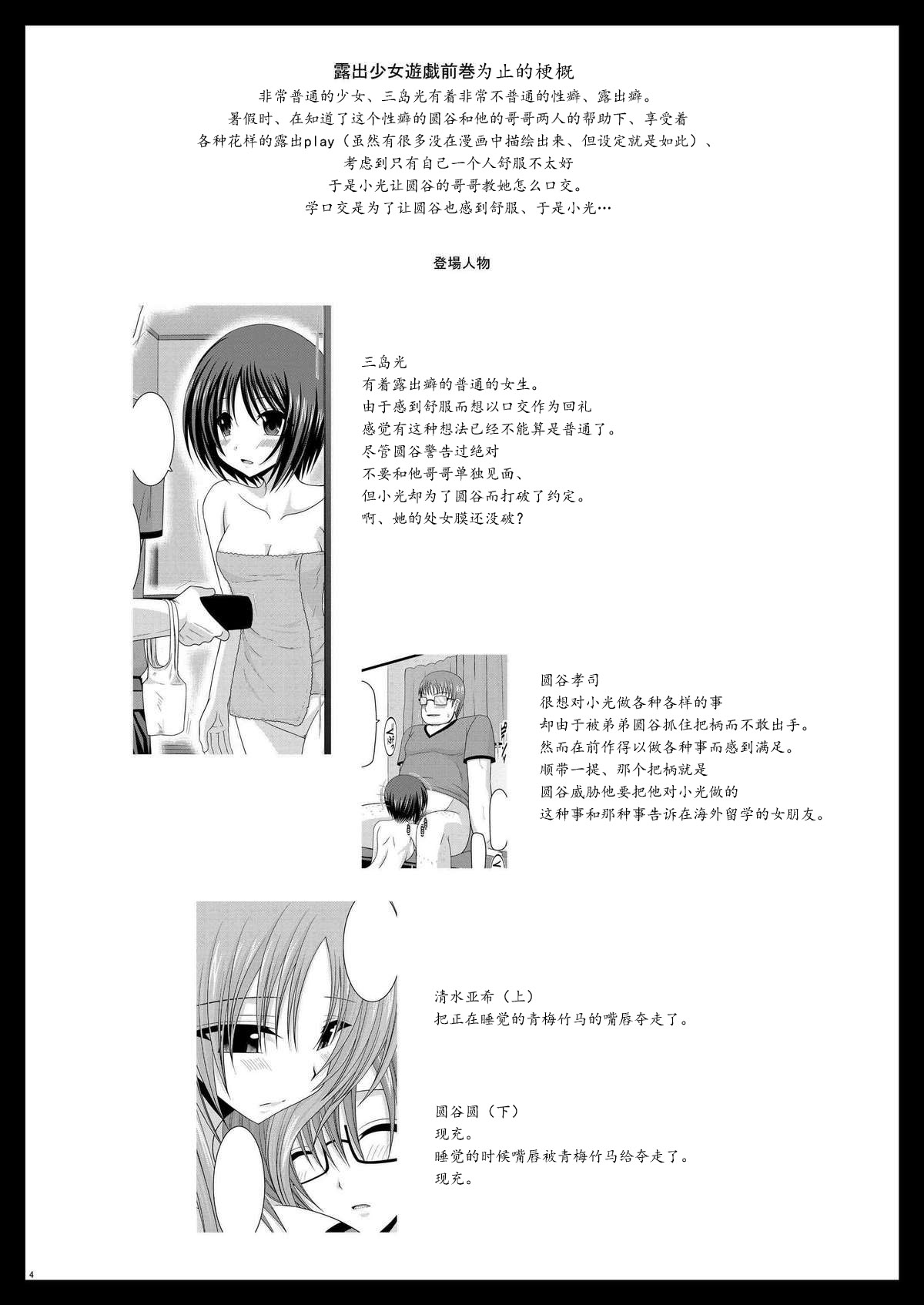 Roshutsu Shoujo Yuugi Kyuu page 5 full