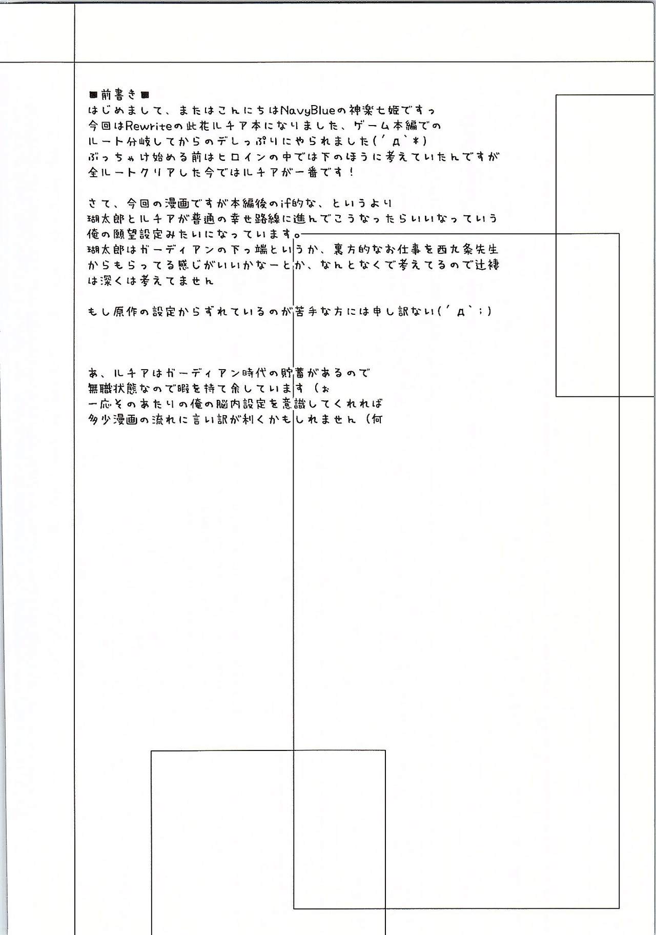 Another Days Lucia page 3 full