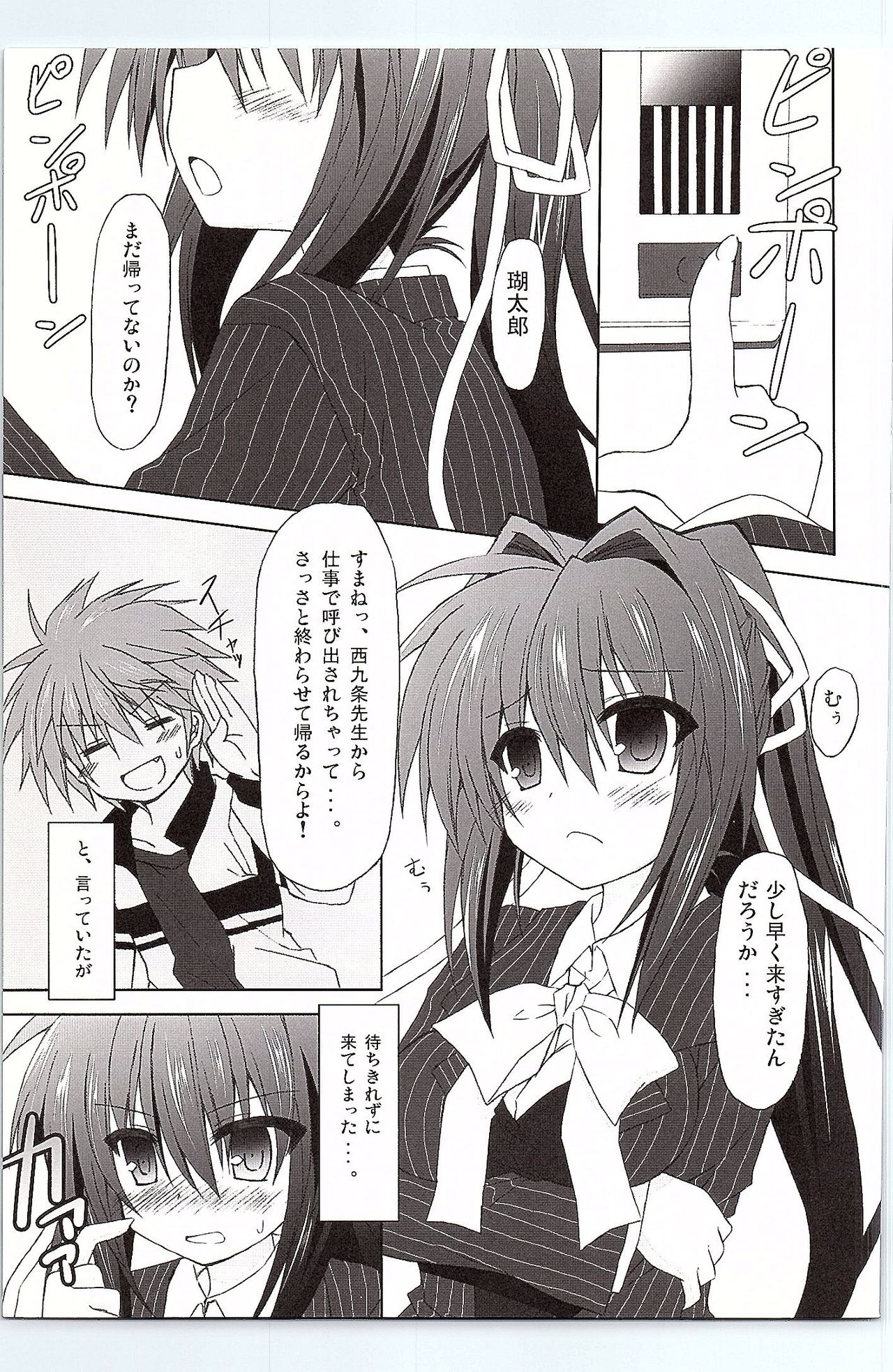 Another Days Lucia page 4 full