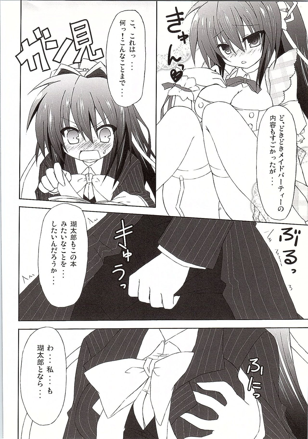 Another Days Lucia page 7 full