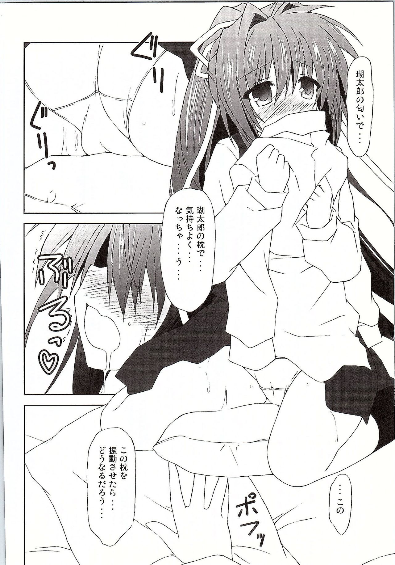 Another Days Lucia page 9 full