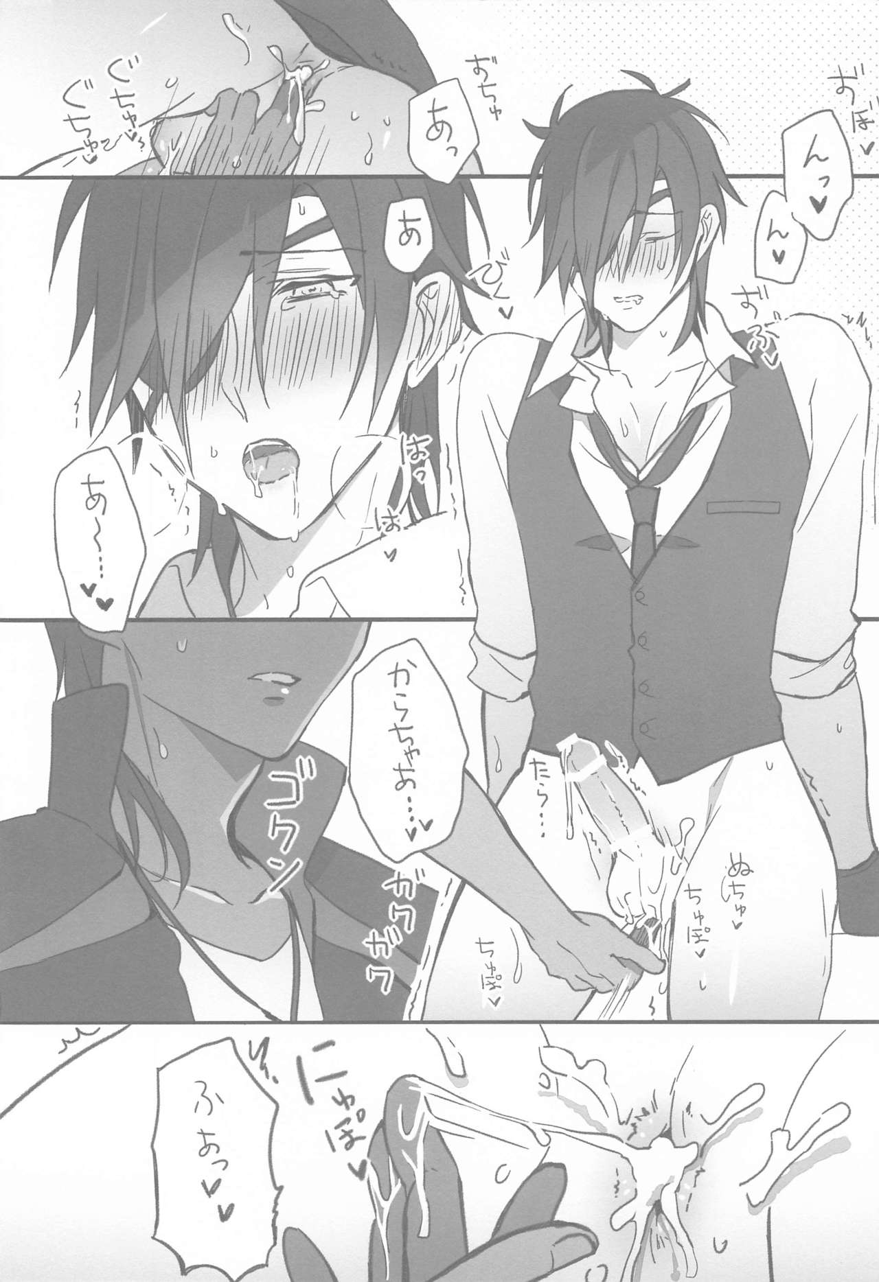 Mitsutada to Kawaii Koto o Suru Junai Bon. page 5 full