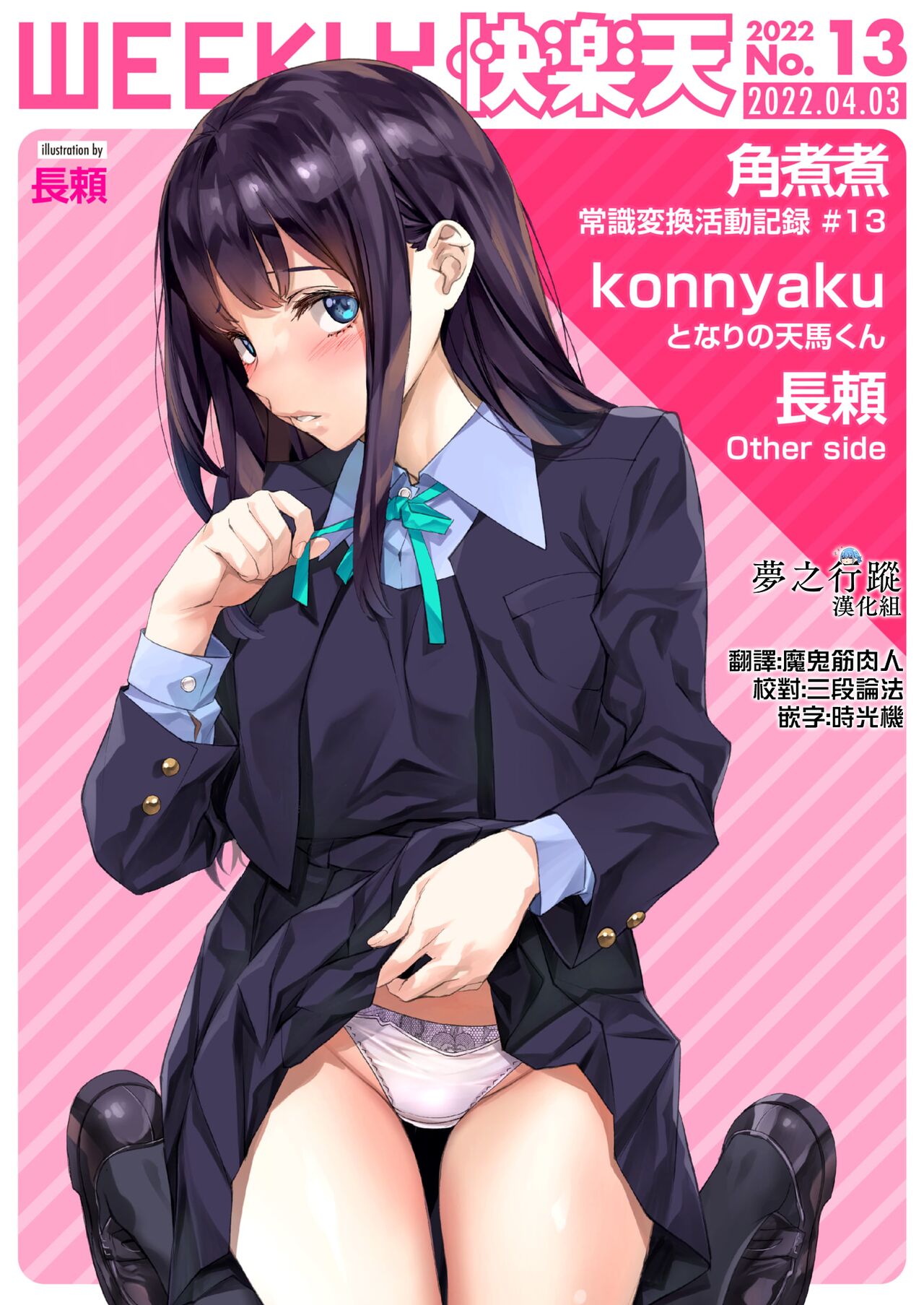 Other side | 另一面 page 1 full