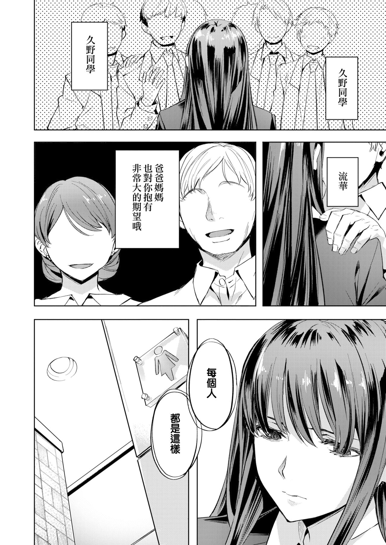 Other side | 另一面 page 10 full