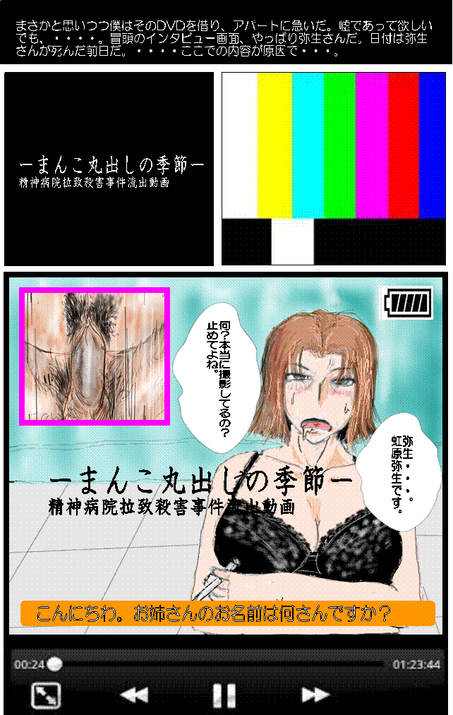 boku no yayoisan（mikanosakae page 4 full