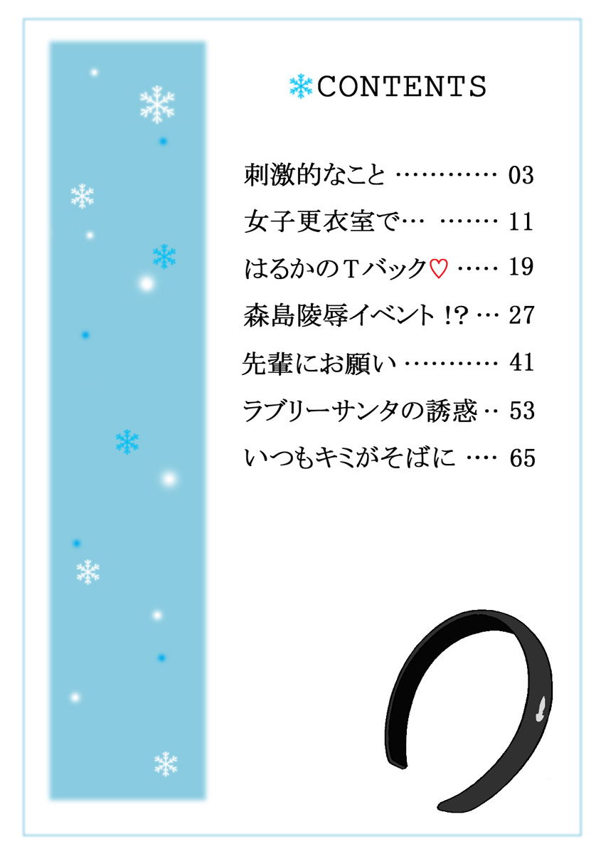 Zokkon Lovely page 3 full