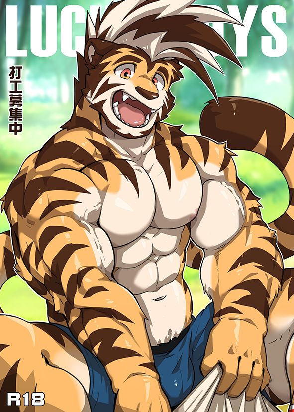 LUCKY BOYS Beit Boshuuchuu page 1 full