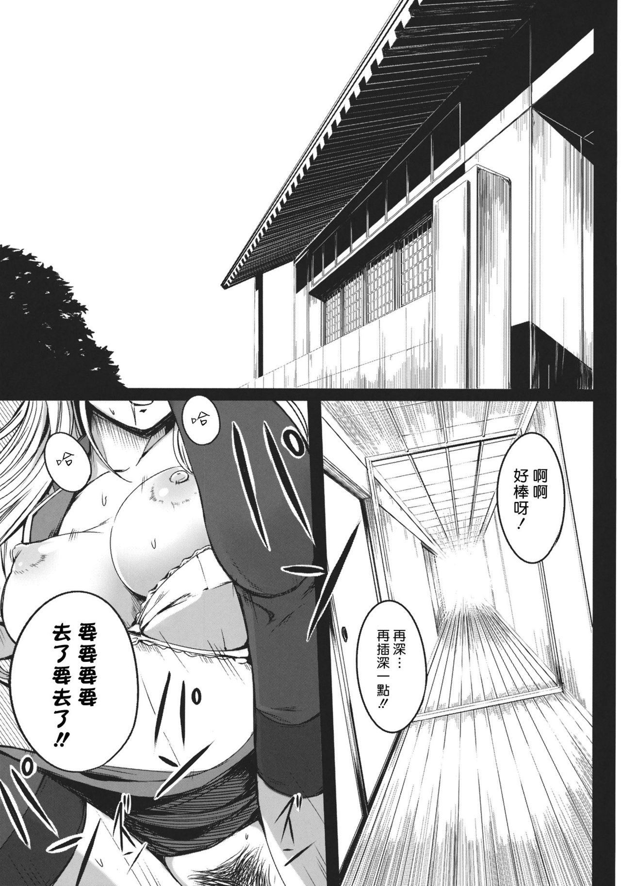 Kanojo-tachi no Himitsu page 5 full