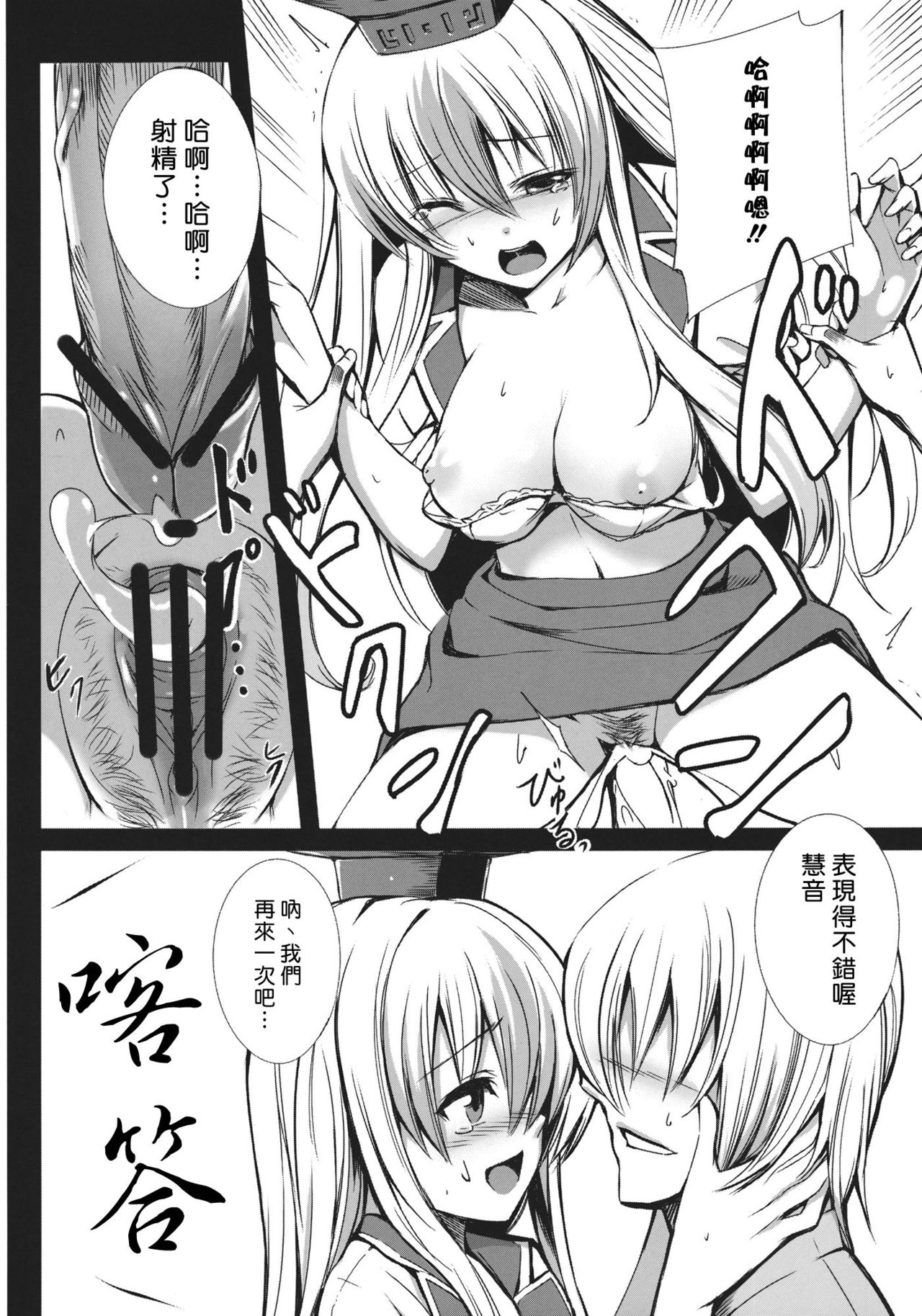 Kanojo-tachi no Himitsu page 6 full