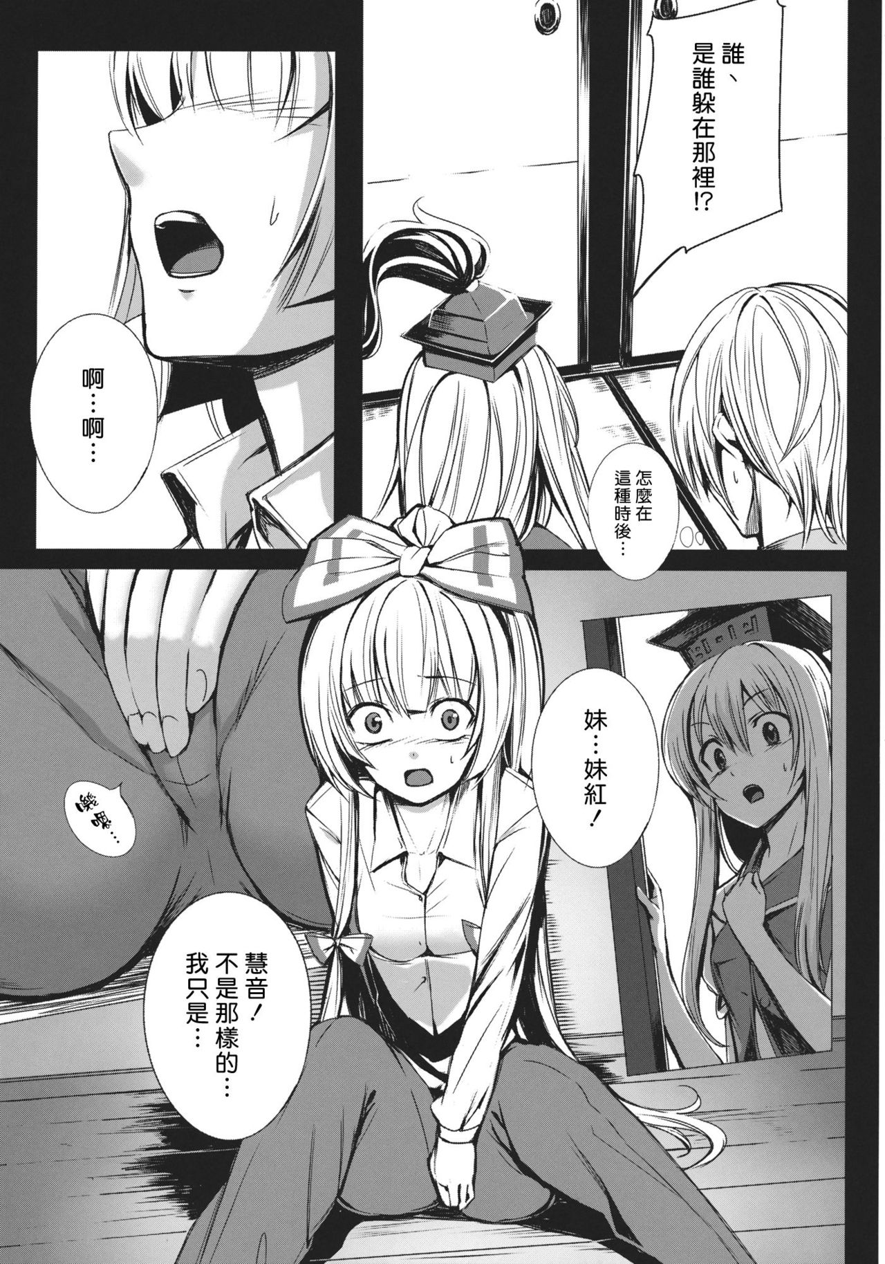 Kanojo-tachi no Himitsu page 7 full