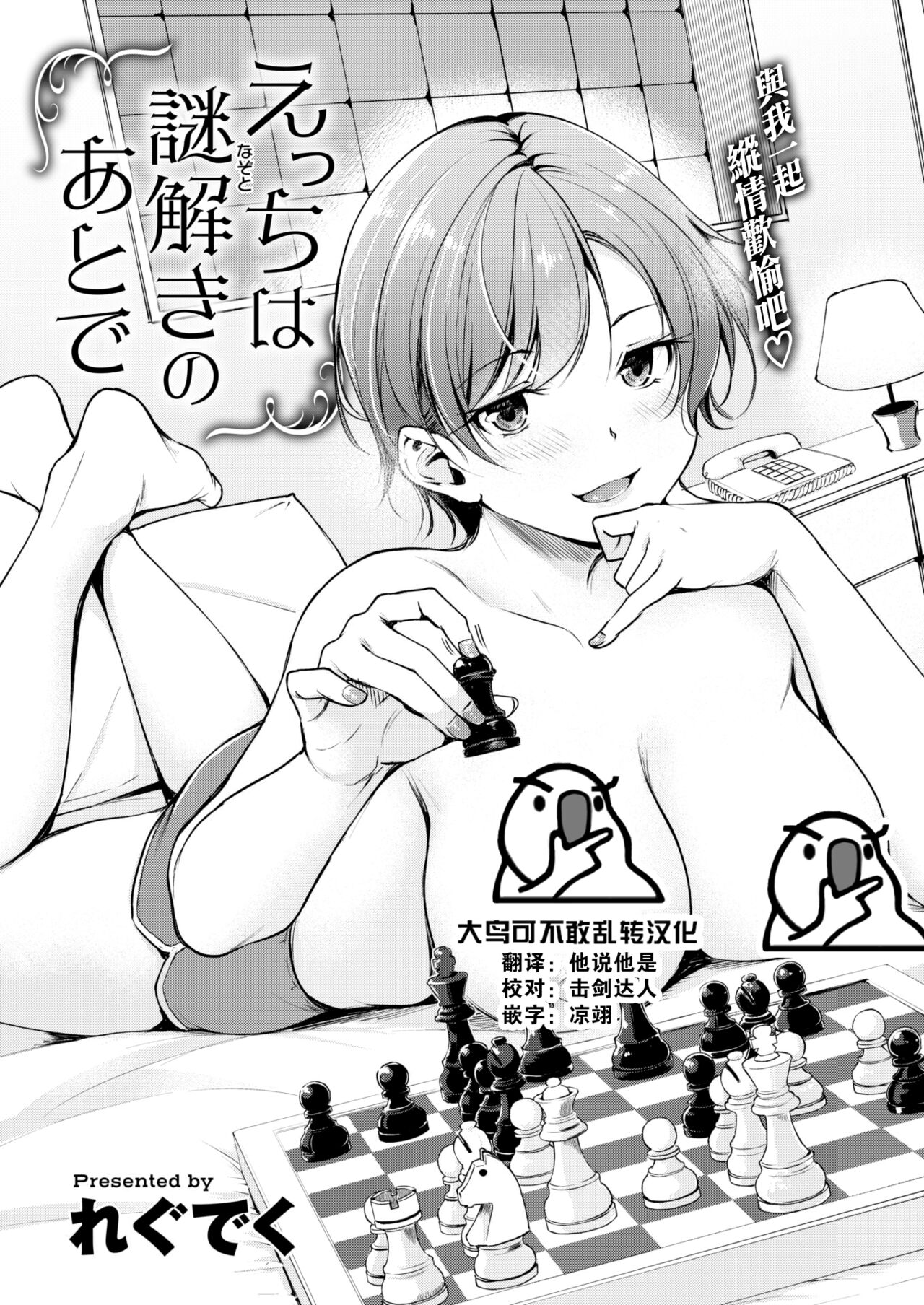 H wa nazotoki no ato de page 1 full