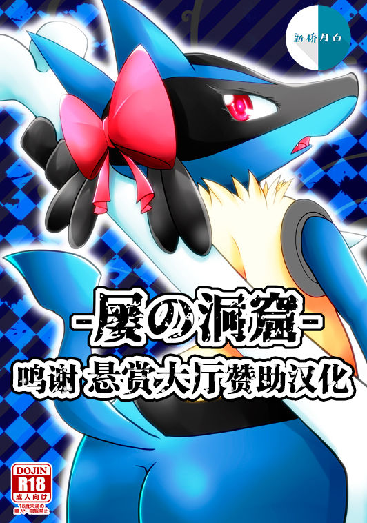 Shibashiba no dokutsu page 1 full