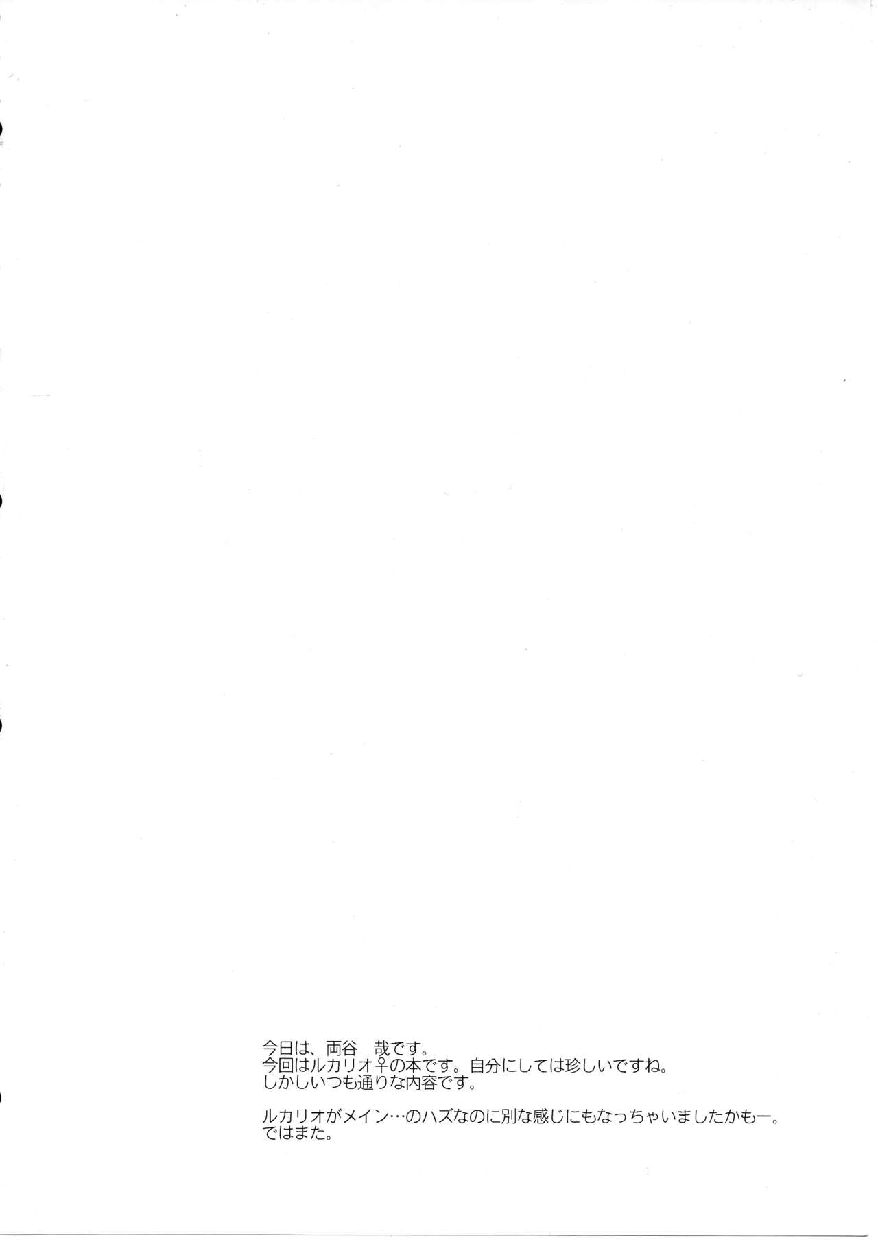 Shibashiba no dokutsu page 3 full