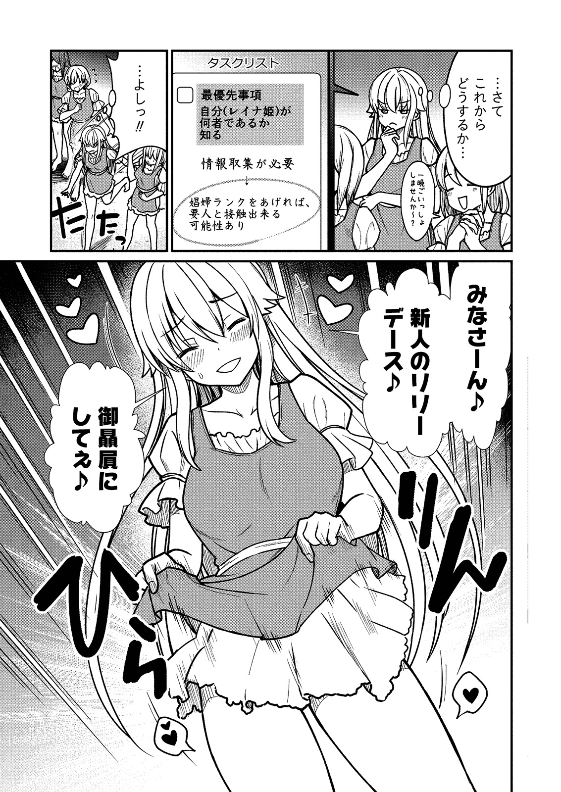 Kukkorose no Himekishi to nari, Yuri Shoukan de Hataraku koto ni Narimashita. 2 page 9 full